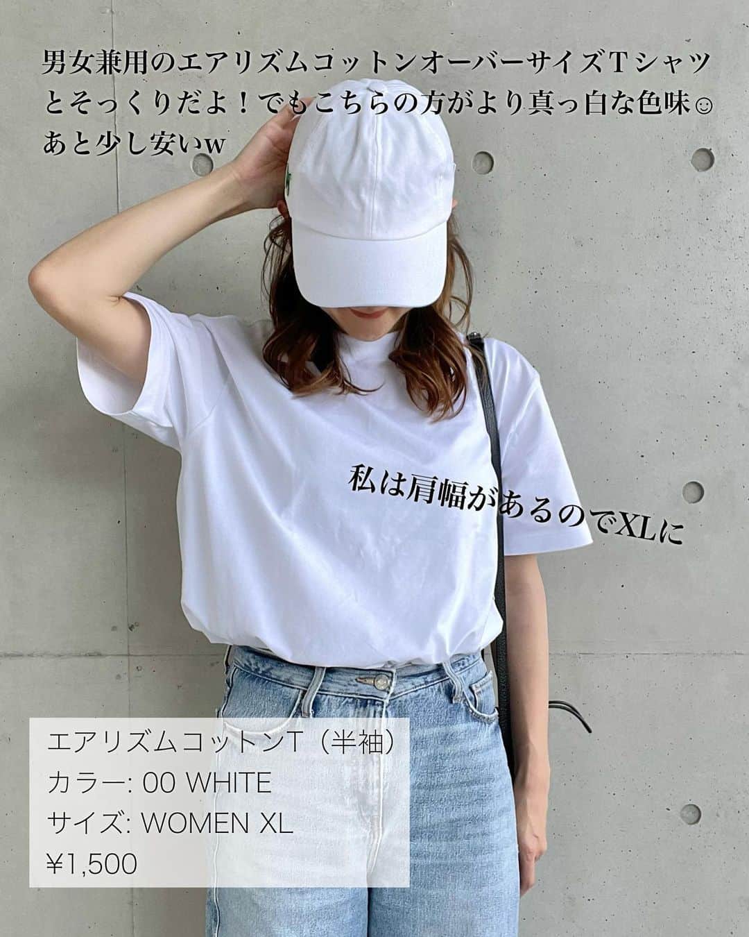 hanadako_gardenさんのインスタグラム写真 - (hanadako_gardenInstagram)「今日のYouTube撮影終わりのコーデ☺︎ 撮影に大量の服を持っていくので、帰りはその中から一番楽ちんな服を着て帰ってくるんだけど。 今日はこんなシンプルコーデになりました🫢  @uniqlo_jp の白Ｔは今年も新調！ 一番使えるエアリズムはレディースの #エアリズムコットンT にしたよ✨  メンズ（男女兼用）のエアリズムコットンオーバーサイズTに似てるけど、メンズは少しだけ黄味がかってたからレディースの方にしました👌  jeans ▷ @zara  cap ▷ @maisonkitsune  bag ▷ @maisonmargiela  sandals ▷ @pellico_sunny   #uniqlo#ユニクロ#ユニクロ購入品#zara#maisonmargiela#maisonkitsune#pellicosunny#カジュアルコーデ#デニムコーデ#プチプラ#プチプラコーデ#30代コーデ#30代ファッション#骨格ナチュラル#ブルベ夏」5月2日 19時51分 - hanadako_garden