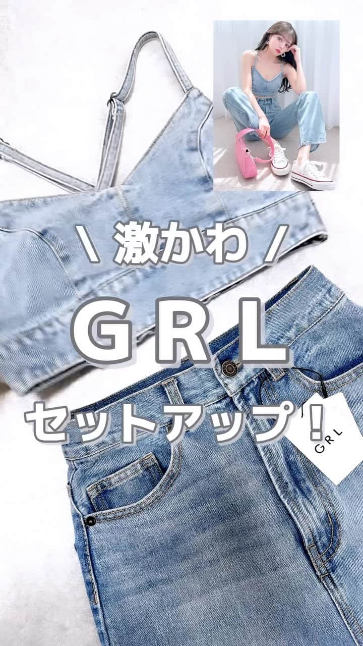 MARIのインスタグラム：「可愛すぎるーっ🥹💕  160cm XS着用  パッド付きビスチェ×フレアパンツデニムセットアップ 品番 / gm664 ¥3,599  着画詳細は明日の投稿で🫶🏻  #grl #grl購入品 #grlコーデ #グレイル #グレイル購入品 #グレイルコーデ #セットアップ #セットアップコーデ #セットアップスタイル #デニムセットアップ #全身プチプラ #ビスチェ #ビスチェコーデ #デニムコーデ #デニムパンツ #デニムスタイル #おとなかわいい #大人可愛いコーデ #カジュアルコーデ #プチプラコーデ #プチプラ高見えコーデ #コスパコーデ #お出かけコーデ #ハイウエストデニム #春夏コーデ」