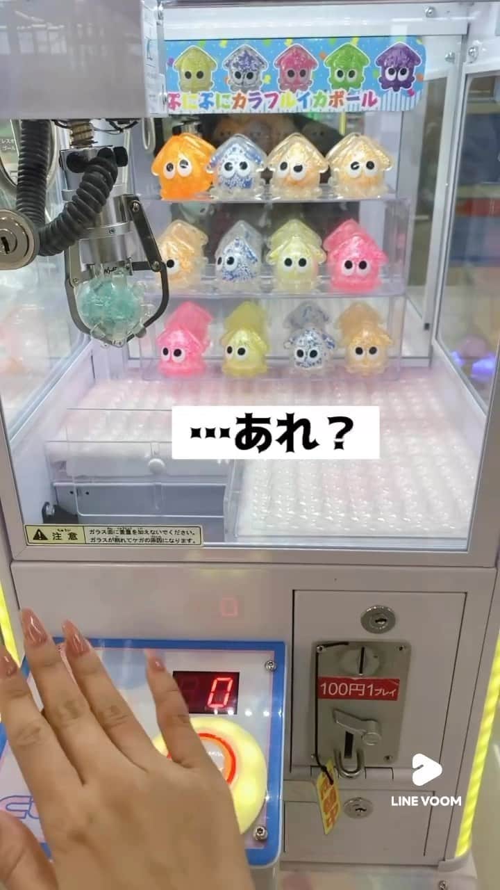 太陽チャンネルのインスタグラム：「これ100円でぽこぽこ獲れちゃうんだけど、 高確率で離してくれないという🤣🤣 可愛い🤣 LINEVOOMではこういうオリジナル動画も ちょこちょこあげてるから見てねん🥰💕 #ミニクレーンゲーム #クレゲ #ぷにぷにカラフルイカボール #スクイーズ #ぷにぷに #イカボール #回遊舘 #ゴトン #ゴトン病」