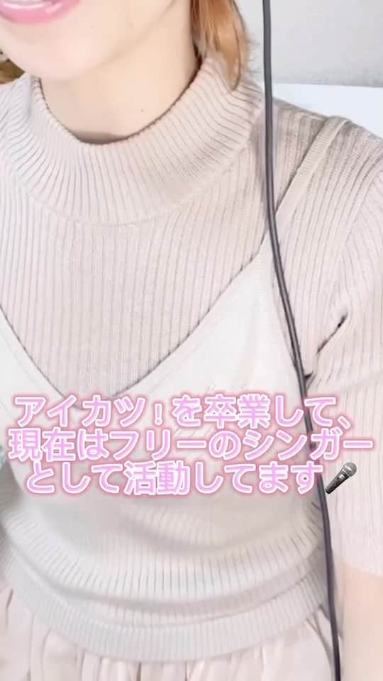 巴山萌菜のインスタグラム：「アイカツを卒業して現在はフリーのシンガーとして活動しています！ 6月には3年振りのワンマンライブを開催★ フリーのもなも応援してくれると嬉しいです🥰  #YOASOBI  #アイドル  #歌ってみた #アイカツ #aikatsu  #女性シンガー #アニソン  #賭ケグルイ #天才的なイドル様 #誰かを好きになる」