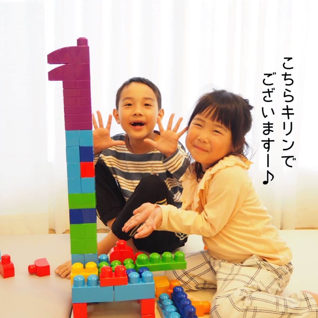 のインスタグラム：「❤︎ 『1才からのメガブロック たっぷり80個ブロックパック』でキリン🦒を作った2人😊  これ、ブロックが大きいから小さい子でも遊びやすいし、やわらかいから安心✌🏻✨ 2人ともブロック好きやから夢中になって遊んでたよ🌷  『メガブロック グリーンタウン ごみの分別とリサイクル ごみ収集車のセット』は難しいSDGsも楽しく取りかかれて、子どもと一緒に学べるの👏🏻  カーボンニュートラル認定商品で、遊びのテーマもサステナブルでこだわった商品なんやって🥳  ゴミの分別とか遊びながら説明してあげたら、『へぇ〜！』と食いついてくれたよ🚮  @megablocks_japan   #メガブロック #グリーンタウン #ブロック遊び #知育玩具 #PR」