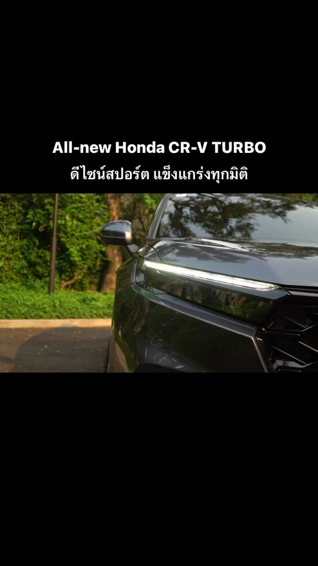 EnjoyHondaThailandのインスタグラム：「All-new Honda CR-V แรงด้วยขุมพลัง Turbo พร้อมดีไซน์สปอร์ตแข็งแกร่งในทุกมิติ ต้องการให้เซลส์ติดต่อกลับ คลิก bio  #HondaThailand #AllnewHondaCRV #HondaSENSING」