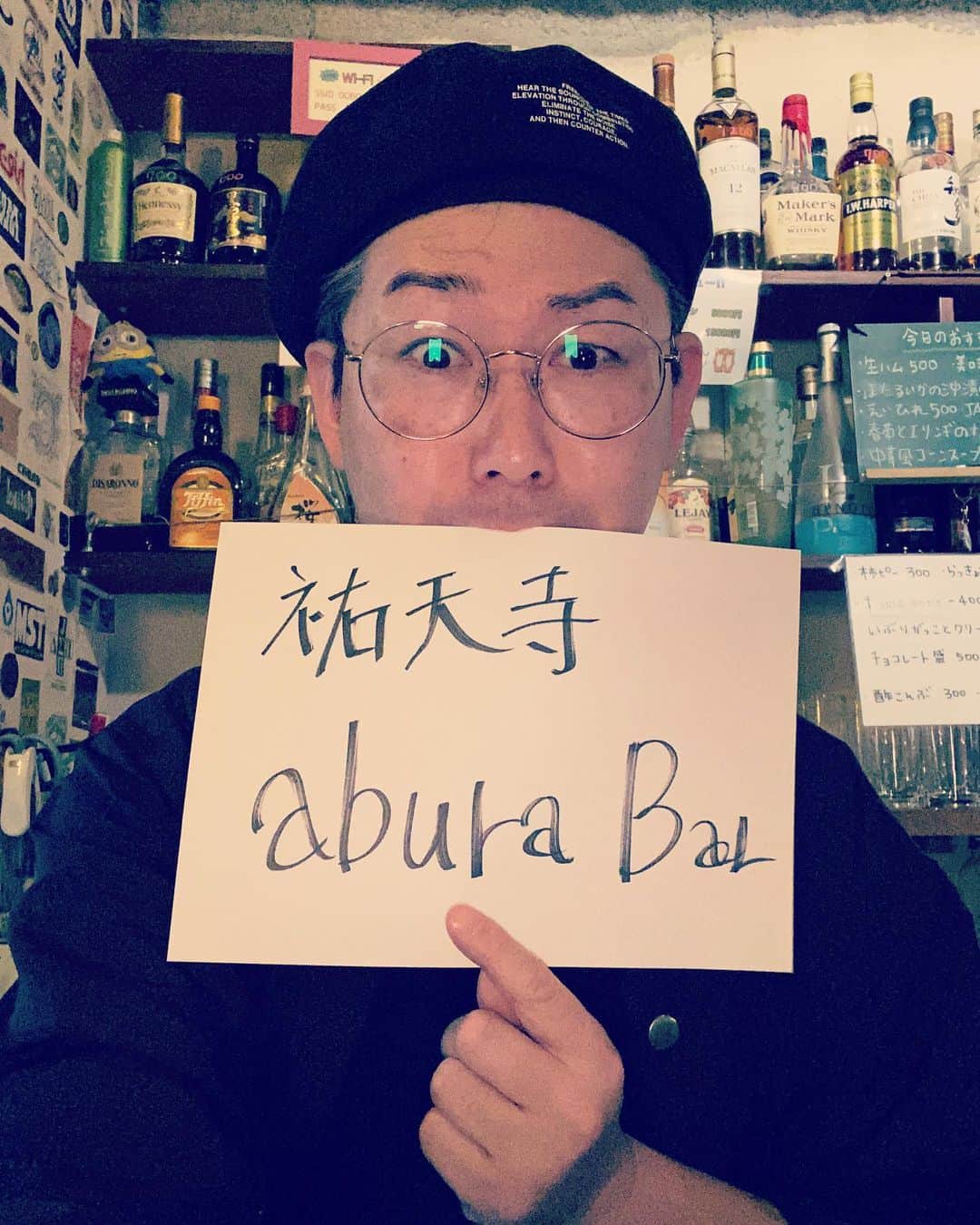 のインスタグラム：「初めての配信しながら、弾丸BAR営業。 中目黒、祐天寺、学芸大学、近い！ マジックやりまっせ^_^ お時間ある方は急いでくださいくろん」