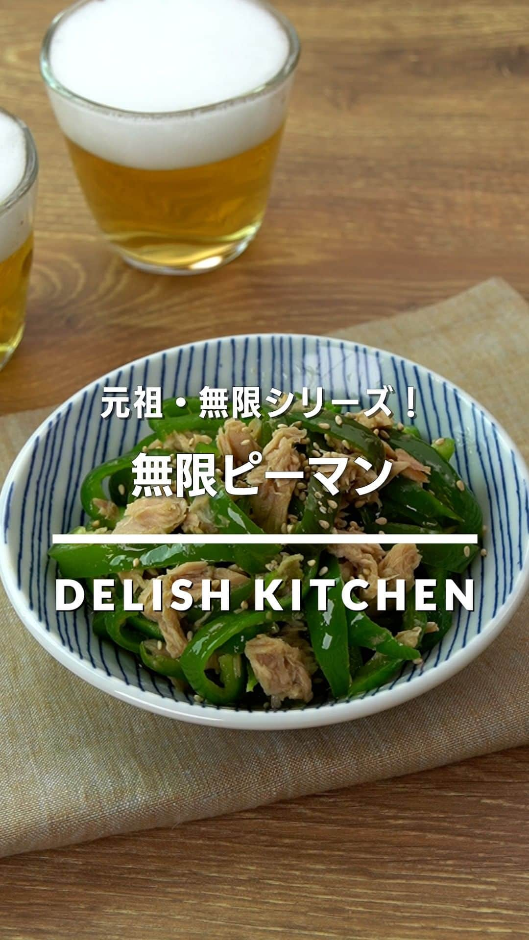 DELISH KITCHENのインスタグラム