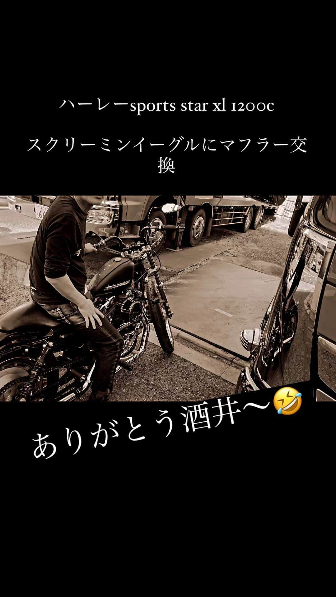 井上ヨシマサのインスタグラム：「#sportsstar #harleydavidson #xl1200c #screamineagle」