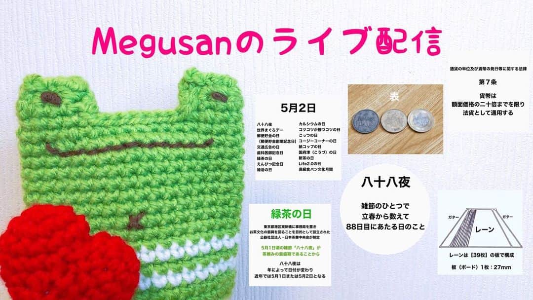 Megumiのインスタグラム