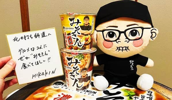 ふぇるとさんのインスタグラム写真 - (ふぇるとInstagram)「ヒカキンさんから"みそきん"頂きました！甘みとコクのある濃厚スープに歯切れの良い中太麺でマジで美味すぎました...。  直筆メッセージは家宝です。  #みそきん」5月2日 21時17分 - felt0505