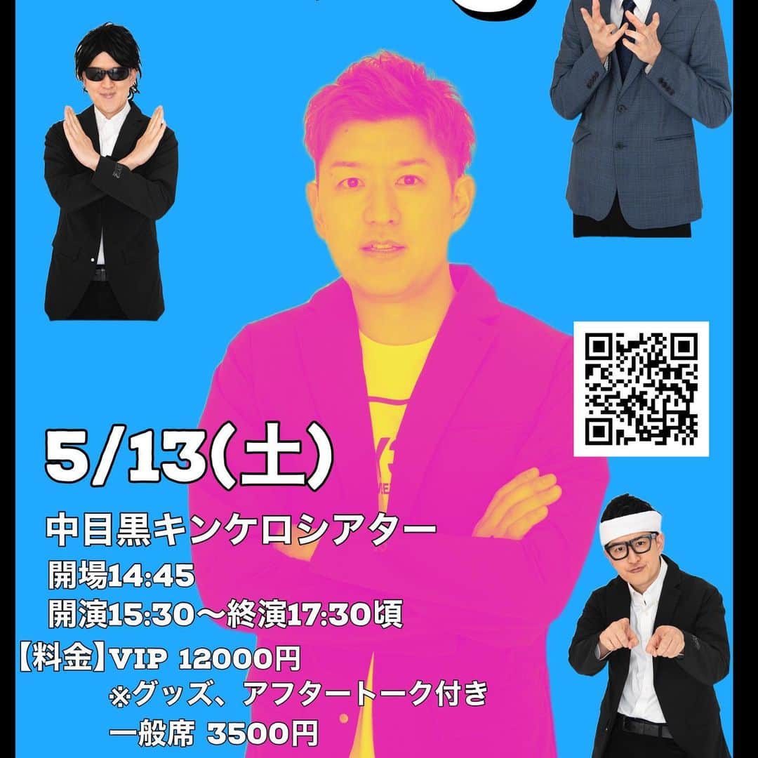 むらせさんのインスタグラム写真 - (むらせInstagram)「5/13の単独ライブまであと少し！！VIPはあと３枚、一般席もまだありますー！皆さま是非！！^ ^ #オレムラセ3 #タオルが完成👍」5月2日 21時40分 - murase_yuichi