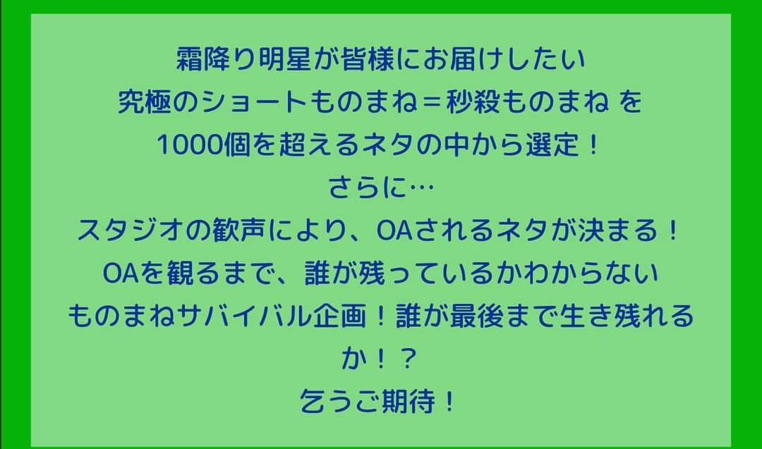 広音さんのインスタグラム写真 - (広音Instagram)「出演告知？？  5月6日(土) 21:00～23:10 放送 土曜プレミアム・爆笑そっくりものまね紅白歌合戦スぺシャル 新企画満載！！ご本人堂本剛が特別審査員！剛だらけのものまね王座決定戦＆秒で笑えるショートネタ＆ご本人とものまね聴きくらべ＆激似顔そっくり＆旬ネタ続々！  僕は『秒殺ものまね』コーナーに出演？するかどうかはOAでご確認ください！！  #ものまね #フジテレビ #ものまね紅白歌合戦」5月2日 22時11分 - hiroto_speaker