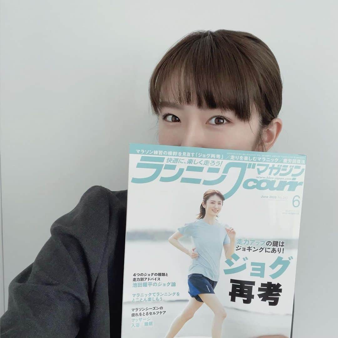 樋口柚子のインスタグラム：「🏃‍♀️ ランニングマガジンクリール 6月号の表紙です🤗 葛西臨海公園、とっっても気持ちよかった〜！ #ランニングマガジン  #ランニングマガジンクリール」