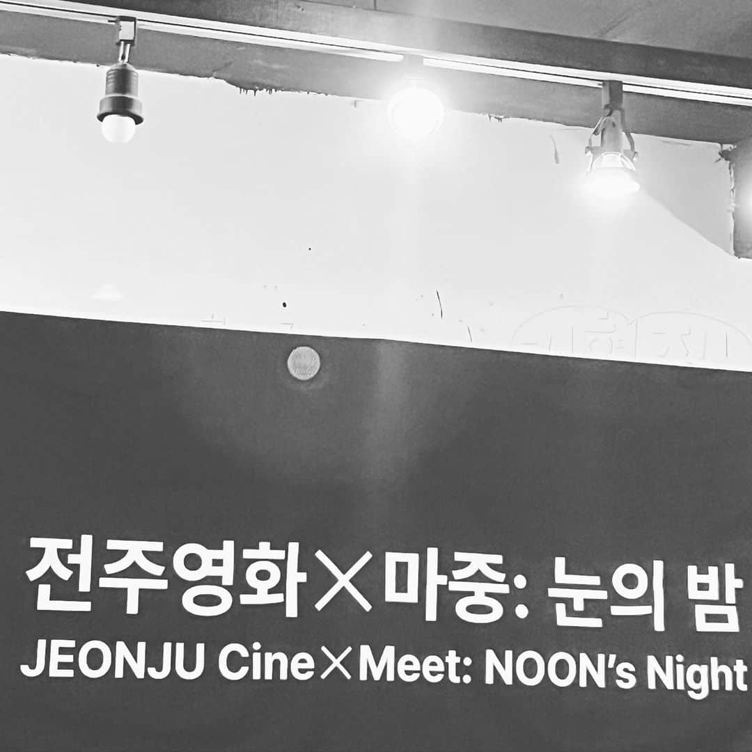 イム・セミさんのインスタグラム写真 - (イム・セミInstagram)「전주에서  @jeonju_iff X @noon_company   #jiff #전주국제영화제 #눈컴퍼니」5月2日 22時30分 - susemee