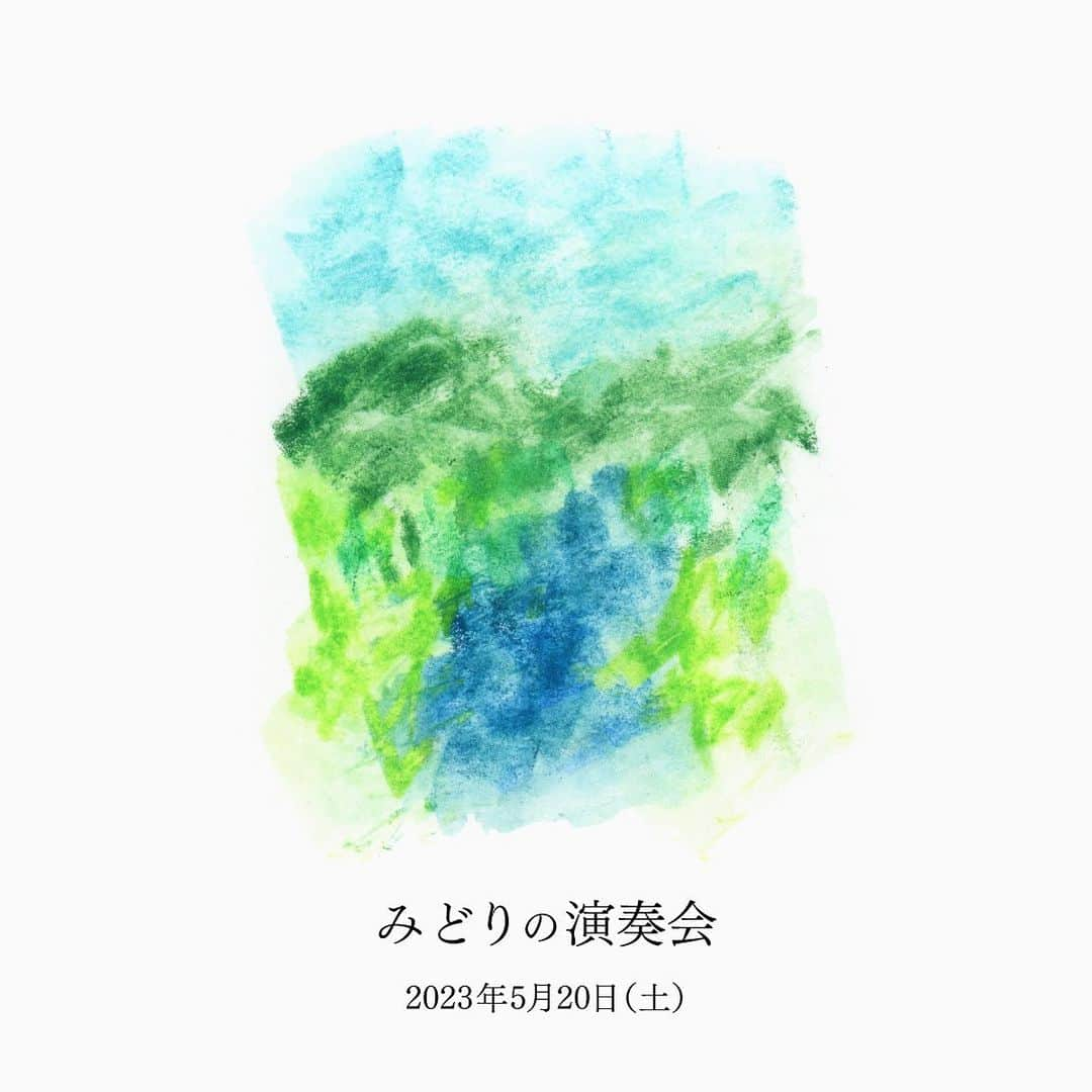 森ゆにのインスタグラム：「. 新緑の季節。 みどり、5月と6月に各地演奏会へ伺います。  🌿5月　その①🌿  2023.5.20 sat. 「みどりの演奏会」 山梨県北杜市　on the river @ontheriver_life  15:00開場　15:30開演 4,500円（＋1ドリンクオーダー）  お申し込みはメールにて ontheriver.life@gmail.com 件名を「5月20日みどり演奏会申し込み」とし お名前 人数 電話番号 ご住所 当日お越しの交通手段（お車の台数） を明記の上お申込みください。  ※終演時は公共交通機関が終了しています。電車などでお越しの方は予めご相談ください。  5/19-5/22 On the riverでは、母衣 @h.o.l.o.21 の帽子展を開催中です。」