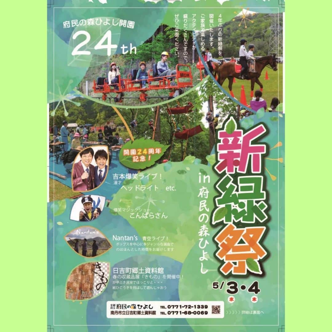 町田星児のインスタグラム：「5月3日、京都の日吉ダムです。 #お気軽に」