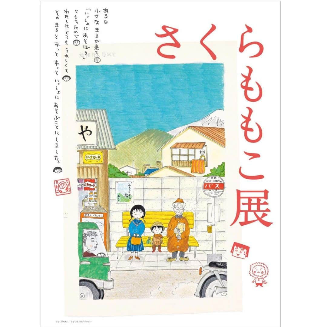 装苑さんのインスタグラム写真 - (装苑Instagram)「GWに行きたい！アート展覧会・イベント11選！🚩  2023年、GWの予定はお決まりですか？身も心も休ませることができるこの連休を利用して、新しいアイデアを吸収しに出かけたいところ。若手クリエイターのパワーに溢れたアートフェス「SICF24」や、世界で注目を集めるデザイン集団「ヘザウィック・スタジオ」展、アルド・バッカーによる一点もののプロダクトの展示・販売まで。装苑オンラインがピックアップした展覧会情報をお届けします！  1 レギーネ・シューマン「サイレント・チェンジ」  2「ウェス・アンダーソンすぎる風景展」  3「ヘザウィック・スタジオ展　共感する建築」  4「Aldo Bakker Exhibition」  5「RYUNOSUKEOKAZAKI Solo Exhibition」  6「John Pawson」  7「SICF24」  8「さくらももこ展」  9「マティス展」  10「ルーヴル美術館展 愛を描く」  11 「部屋のみる夢—ボナールからティルマンス、現代の作家まで」展 (装苑オンラインでチェック☑️)  詳しい内容はプロフィールのリンクから🔗 @soenonline  #装苑 #soenonline」5月2日 23時05分 - soenonline