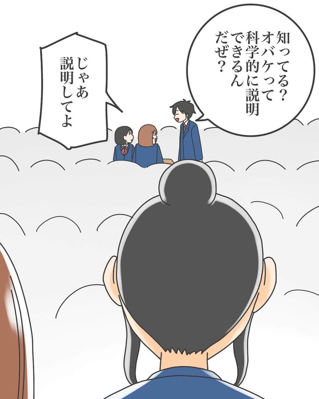 ババレオさんのインスタグラム写真 - (ババレオInstagram)「今回は二ノ宮ちひろさんから頂いたエピソードで、ちょっとホラーな恋愛エピソードです。  少し長くなりますが最後までよろしくお願いします。  @babareo2 のプロフィール欄かストーリーズからブログへ飛ぶと一話先読み出来ます💁‍♂️ ・ ・ #漫画 #まんが #マンガ  #インスタ漫画  #エッセイ漫画」5月3日 7時00分 - babareo2