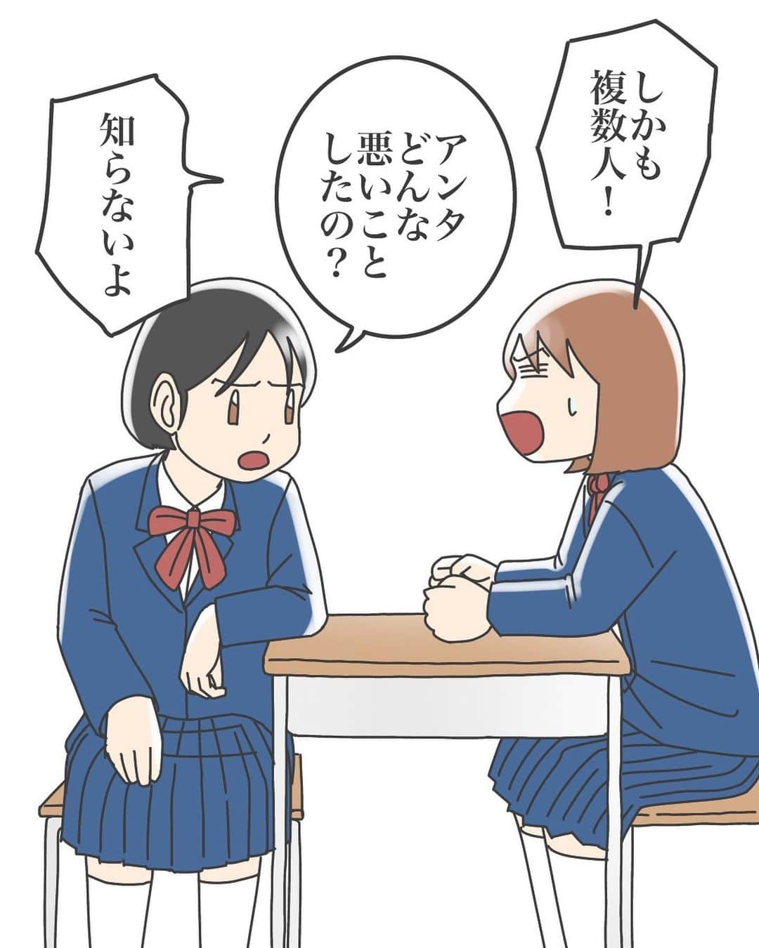 ババレオさんのインスタグラム写真 - (ババレオInstagram)「今回は二ノ宮ちひろさんから頂いたエピソードで、ちょっとホラーな恋愛エピソードです。  少し長くなりますが最後までよろしくお願いします。  @babareo2 のプロフィール欄かストーリーズからブログへ飛ぶと一話先読み出来ます💁‍♂️ ・ ・ #漫画 #まんが #マンガ  #インスタ漫画  #エッセイ漫画」5月3日 7時00分 - babareo2