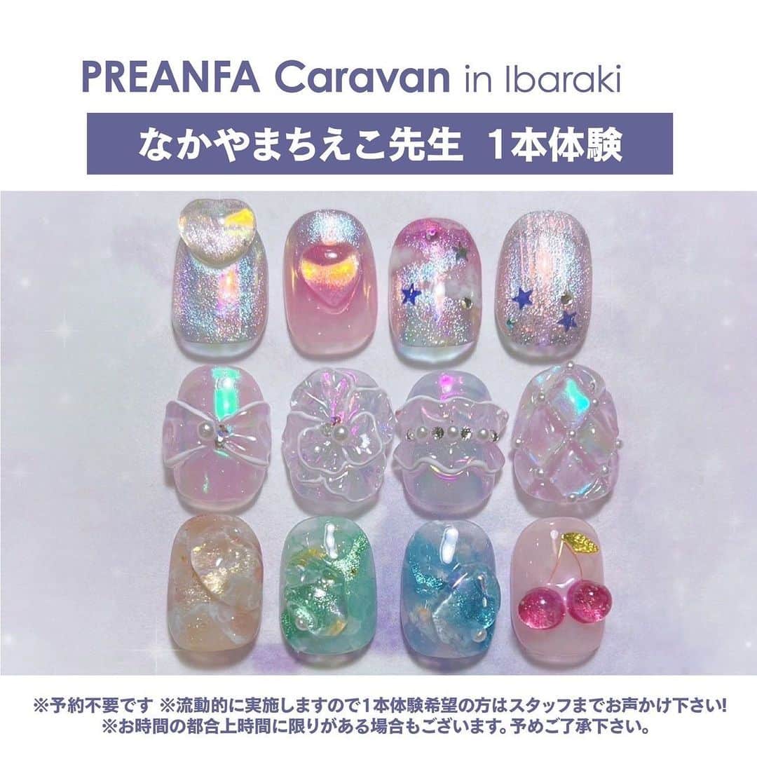 なかやまちえこさんのインスタグラム写真 - (なかやまちえこInstagram)「5月18日はPREANFAキャラバンにて初めて水戸にお伺いさせて頂きます！⠀ ⠀ お近くの方ぜひお待ちしております！ ⠀ なかやまはネイル1本体験担当いたします！！⠀ 実際にPREANFAの商品をお手に取ったり試したりも出来ますので、ぜひご来場お待ちしております。⠀ ⠀ #nail #nails #nailart #ネイル #美甲 #ネイルアート  #japanesenailart #manucure #japanesenails #manicurist #gelnails #أظافر #네일아트 #미용  #เพ้นท์เล็บ #artedeuñas #เพ้นท์เล็บเจล #ジェルネイルデザイン #ネイルデザイン #nagelkunst #美味しそうなネイル #ゆめかわ #ゆめかわネイル⠀ @kimacat_betty @preanfaofficial @pregel.jp @preanfaseminar」5月3日 0時24分 - chiekonakayama
