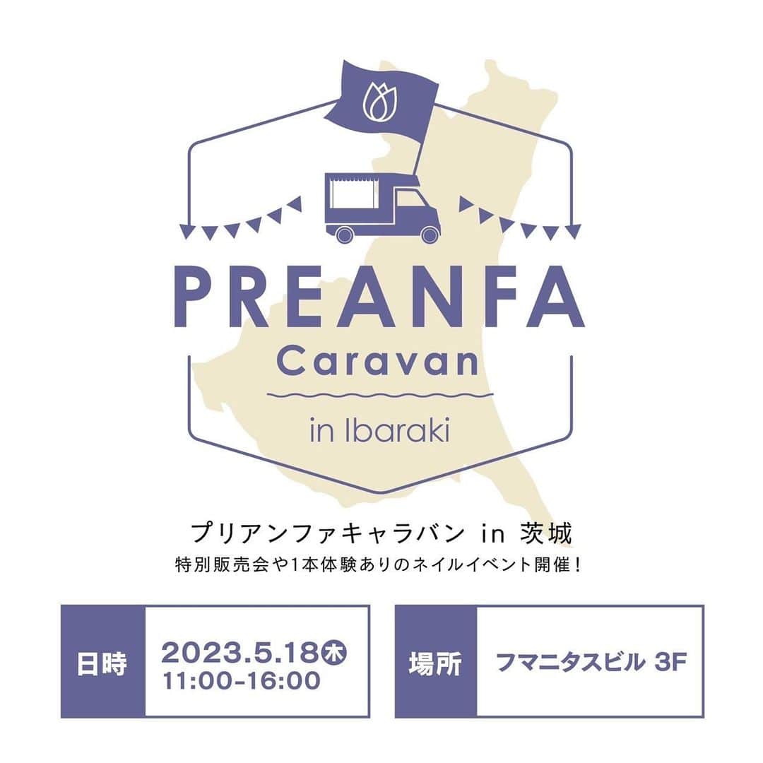なかやまちえこさんのインスタグラム写真 - (なかやまちえこInstagram)「5月18日はPREANFAキャラバンにて初めて水戸にお伺いさせて頂きます！⠀ ⠀ お近くの方ぜひお待ちしております！ ⠀ なかやまはネイル1本体験担当いたします！！⠀ 実際にPREANFAの商品をお手に取ったり試したりも出来ますので、ぜひご来場お待ちしております。⠀ ⠀ #nail #nails #nailart #ネイル #美甲 #ネイルアート  #japanesenailart #manucure #japanesenails #manicurist #gelnails #أظافر #네일아트 #미용  #เพ้นท์เล็บ #artedeuñas #เพ้นท์เล็บเจล #ジェルネイルデザイン #ネイルデザイン #nagelkunst #美味しそうなネイル #ゆめかわ #ゆめかわネイル⠀ @kimacat_betty @preanfaofficial @pregel.jp @preanfaseminar」5月3日 0時24分 - chiekonakayama