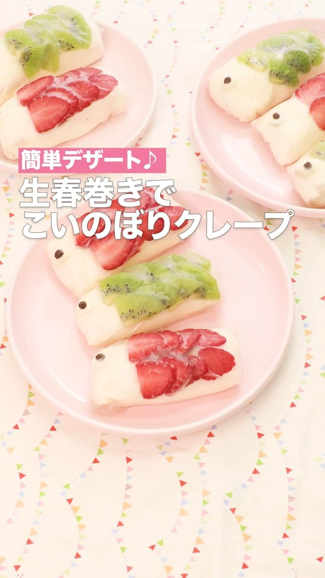 DELISH KITCHENのインスタグラム