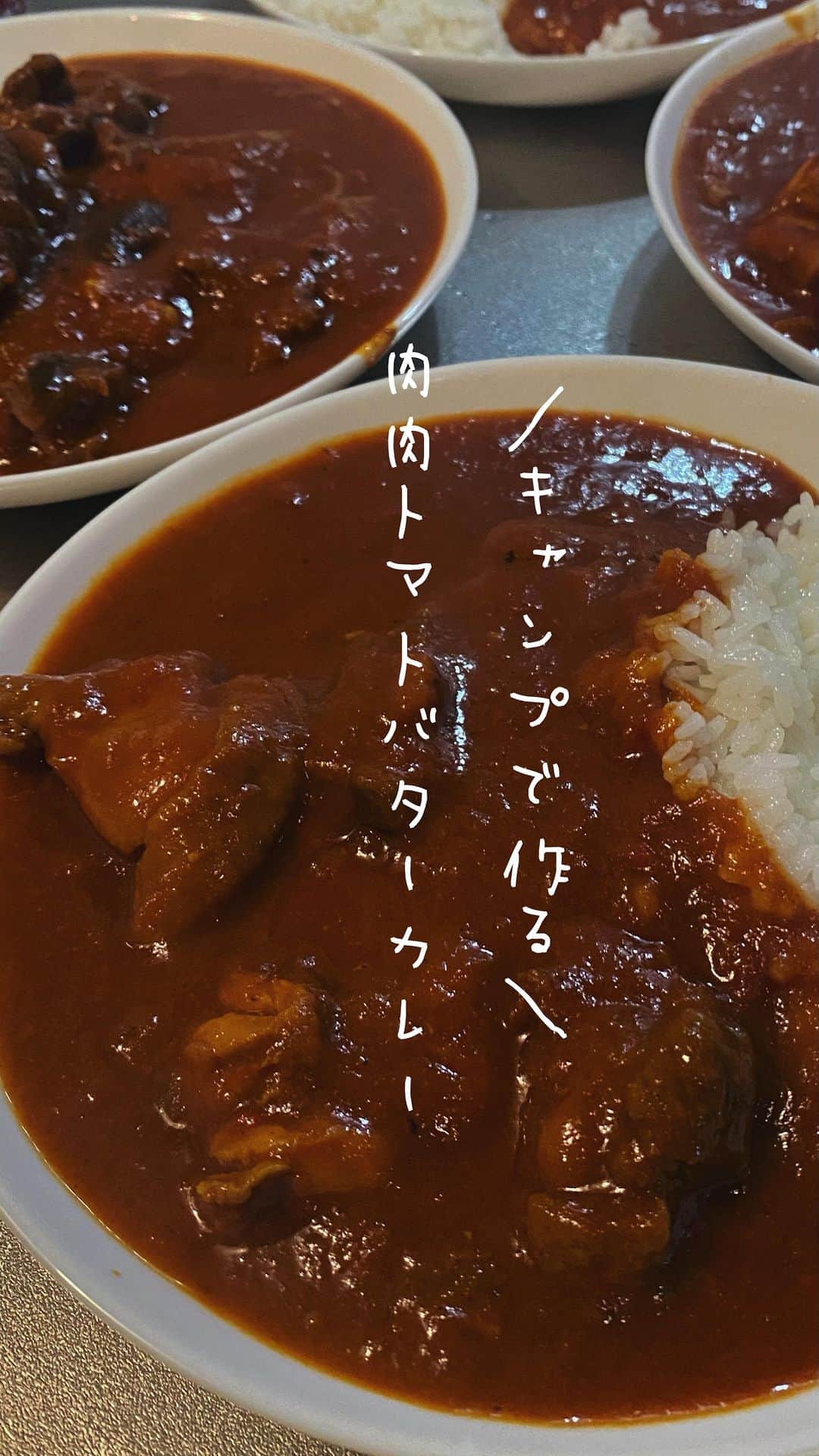 Iguchi Takuto... おうちごはんおじさんのインスタグラム：「🍴胃袋掴める!料理家のいつも飯 ▼右下の[…]から保存を忘れずに ᝰ✍︎꙳⋆ ⁡ ✄———————————————✄ ˗ˏˋ気軽にフォローして下さいね🙋‍♂️🙋‍♀️ˎˊ˗ .｡oO(いいねやコメントも励みになります✨) 料理家のいつも飯 ⇰ 〖 @ouchigohan_ojisan 〗 ✄———————————————✄ ⁡ 普段はサラリーマンをしながら、 個人で料理研究家としても活動しています🍳 ⁡ 忙しい毎日なので、普段レシピ化していない 仕事前、テレワークのお昼休憩、仕事終わりなどに作る 【いつもの日のささっと簡単ご飯】をリールで紹介します👨‍🍳 ⁡ 今日は、キャンプで絶対作るお肉だらけの最強カレー🍛 この咖喱、本当に人気すぎてまじでお腹いっぱいやのに消えていきます。 玉ねぎもっとたっぷりでも美味しいよ！  ps. へべれけで料理作ってまして、ちょっとなんかすいません😂🥹 ⁡ 𓌉◯𓇋——————————𓌉◯𓇋 ⁡ 是非作ってみてね🙋‍♂️🙋‍♀️ 後で見る方も、‎𓊆 保存ボタン☝️‎𓊇を忘れずに☺️✨ ⁡ ⁡ ⁡ 美味しいで日本を元気に꒰⍨꒱.+* ⁡ ━…━…━…━…━…━…━…━…━…━ ⁡ ▼.料理家としてのInstagram公式アカウント → @ouchigohan_ojisan 👨‍🍳 ⁡ ▼.YouTubeチャンネル 【らくうまチャンネル🍳】と検索🔍 → https://www.youtube.com/@gohandaisukimaru ⁡ ━…━…━…━…━…━…━…━…━…━ #簡単レシピ #レシピ  #おつまみ #節約レシピ #おうちごはん #料理男子  #料理好きな人と繋がりたい #料理動画 #レシピ動画 #料理家のいつも飯 #井口タクト #カレー #キャンプ飯 #カレーレシピ #スパイスカレー」