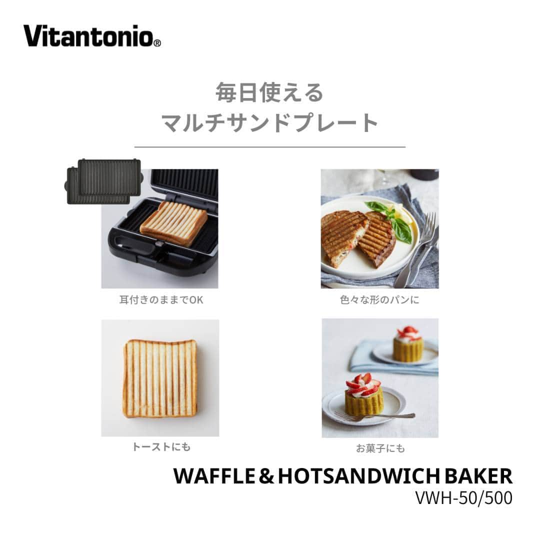 Vitantonioさんのインスタグラム写真 - (VitantonioInstagram)「【recipe】しらすと海苔のホットチーズサンド（ワッフル＆ホットサンドベーカー/ VWH-500）⁣ ⁣ ⁣ こどもの日の朝食やブランチに🎏 カットした食パンの耳を乗せるだけで、かわいい兜モチーフのホットサンドに。具材はこどもたちが大好きな海苔とチーズ！（レシピ/写真：Rom岡本雅恵）⁣ ⁣ ⁣ ＜材料＞兜型2個分⁣ 食パン（8枚切り）…2枚⁣ しらす…大さじ1⁣ 海苔…1枚⁣ 溶けるスライスチーズ…1枚⁣ マヨネーズ…適量⁣ 胡麻油…適量⁣ ⁣ ⁣ ＜つくり方＞⁣ 1）食パンの耳を落とし、食パン2枚の片面にマヨネーズを塗る。⁣ 2）食パンに、海苔、スライスチーズ、しらすの順にのせ、胡麻油を少々まわしかけ、もう一枚の食パンで挟む。⁣ 3）ワッフルベーカーにホットサンドプレートをセットして予熱しておいたものに、食パンをのせて蓋を閉めて、約4分キツネ色になるまで焼く。⁣ 4）3をななめ半分にカットし、食パンの耳の両端をななめにカットして、マヨネーズで糊付けして兜の形にする。⁣ https://vitantonio.jp/blogs/recipe/waffle-baker_post-63 　　 　　 　　 ＝＝＝＝＝＝＝＝＝＝＝＝＝＝＝＝＝＝＝＝ ▷ワッフル＆ホットサンドベーカー #VWH500 #VWH50 ●900Wのハイパワーでサクッ、ふわっの焼き上がり ●ワッフルプレート＆毎日使えるマルチサンドプレート付属 ●10分タイマーでお好みの焼き加減に ●お手入れかんたんで、清潔 ●取り替えて使えるプレートは全14種 ●レシピリーフレット付き https://www.vitantonio.jp/products/?hash=waffle-baker 　　 ▷ホットサンドプレート/PVWH-10-HT #PVWH10HT #ビタントニオホットサンドプレート 斜めの仕切りで三角形にシール。 具材をこぼさず二等分しやすい形に焼き上がります。 https://www.vitantonio.jp/products/plate/PVWH-10-HT.html ＝＝＝＝＝＝＝＝＝＝＝＝＝＝＝＝＝＝＝＝　　  　　 　　 　 #Vitantonio🎏 　　 #vitantonio  #ビタントニオ  #ビタントニオレシピ #ビタントニオレシピ公式 #ビタントニオ活用術 #ビタントニオワッフルアンドホットサンドベーカー #ワッフルメーカー #ワッフルベーカー #ホットサンドメーカー #ホットサンドレシピ #ホットサンドメーカーレシピ #ワッフルベーカー活用術 #ホットサンドメーカー活用術 #🎏 #こどもの日 #こどもの日ごはん #こどのもの日メニュー #鯉のぼりケーキ #こどもの日ケーキ #兜  #おうちcafe #おうちカフェタイム #岡本雅恵 #ビタントニオ部 #料理部」5月3日 11時40分 - vitantonio_jp