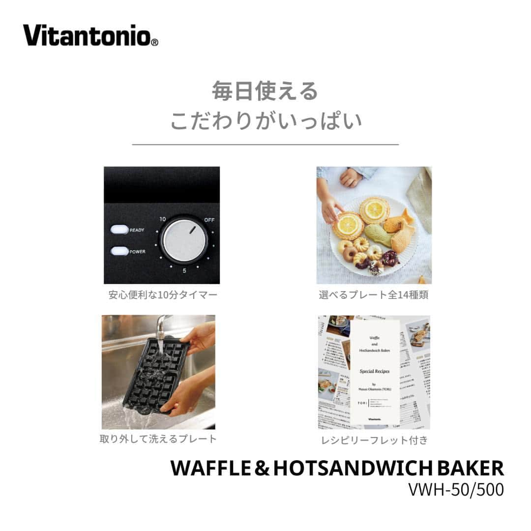 Vitantonioさんのインスタグラム写真 - (VitantonioInstagram)「【recipe】しらすと海苔のホットチーズサンド（ワッフル＆ホットサンドベーカー/ VWH-500）⁣ ⁣ ⁣ こどもの日の朝食やブランチに🎏 カットした食パンの耳を乗せるだけで、かわいい兜モチーフのホットサンドに。具材はこどもたちが大好きな海苔とチーズ！（レシピ/写真：Rom岡本雅恵）⁣ ⁣ ⁣ ＜材料＞兜型2個分⁣ 食パン（8枚切り）…2枚⁣ しらす…大さじ1⁣ 海苔…1枚⁣ 溶けるスライスチーズ…1枚⁣ マヨネーズ…適量⁣ 胡麻油…適量⁣ ⁣ ⁣ ＜つくり方＞⁣ 1）食パンの耳を落とし、食パン2枚の片面にマヨネーズを塗る。⁣ 2）食パンに、海苔、スライスチーズ、しらすの順にのせ、胡麻油を少々まわしかけ、もう一枚の食パンで挟む。⁣ 3）ワッフルベーカーにホットサンドプレートをセットして予熱しておいたものに、食パンをのせて蓋を閉めて、約4分キツネ色になるまで焼く。⁣ 4）3をななめ半分にカットし、食パンの耳の両端をななめにカットして、マヨネーズで糊付けして兜の形にする。⁣ https://vitantonio.jp/blogs/recipe/waffle-baker_post-63 　　 　　 　　 ＝＝＝＝＝＝＝＝＝＝＝＝＝＝＝＝＝＝＝＝ ▷ワッフル＆ホットサンドベーカー #VWH500 #VWH50 ●900Wのハイパワーでサクッ、ふわっの焼き上がり ●ワッフルプレート＆毎日使えるマルチサンドプレート付属 ●10分タイマーでお好みの焼き加減に ●お手入れかんたんで、清潔 ●取り替えて使えるプレートは全14種 ●レシピリーフレット付き https://www.vitantonio.jp/products/?hash=waffle-baker 　　 ▷ホットサンドプレート/PVWH-10-HT #PVWH10HT #ビタントニオホットサンドプレート 斜めの仕切りで三角形にシール。 具材をこぼさず二等分しやすい形に焼き上がります。 https://www.vitantonio.jp/products/plate/PVWH-10-HT.html ＝＝＝＝＝＝＝＝＝＝＝＝＝＝＝＝＝＝＝＝　　  　　 　　 　 #Vitantonio🎏 　　 #vitantonio  #ビタントニオ  #ビタントニオレシピ #ビタントニオレシピ公式 #ビタントニオ活用術 #ビタントニオワッフルアンドホットサンドベーカー #ワッフルメーカー #ワッフルベーカー #ホットサンドメーカー #ホットサンドレシピ #ホットサンドメーカーレシピ #ワッフルベーカー活用術 #ホットサンドメーカー活用術 #🎏 #こどもの日 #こどもの日ごはん #こどのもの日メニュー #鯉のぼりケーキ #こどもの日ケーキ #兜  #おうちcafe #おうちカフェタイム #岡本雅恵 #ビタントニオ部 #料理部」5月3日 11時40分 - vitantonio_jp