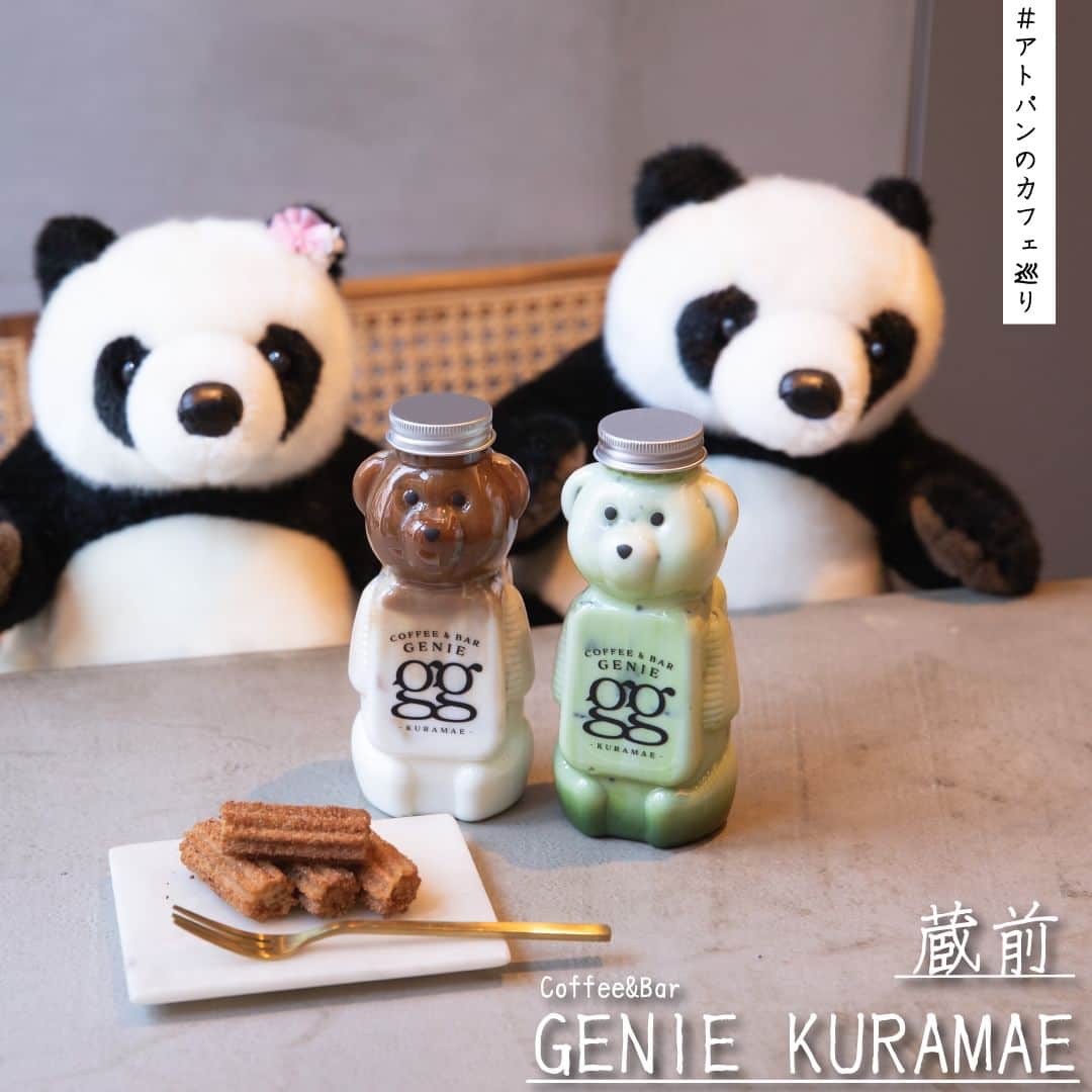 アトレ上野（atre ueno）さんのインスタグラム写真 - (アトレ上野（atre ueno）Instagram)「"#アトパンのカフェ巡り　　今日は浅草にあるカフェ、GENIE KURAMAE(@genie_kuramae)に彼女と行ってきたよ🐾  蔵前の路地裏にある、トップスペシャルティコーヒー豆のみで構成したこだわりのコーヒーを楽しむことができるよ☕️✨  そしてアイスのドリンクは“くまボトル”でアイスラテやキャラメルラテ、抹茶ラテなどを楽しむことが出来てとってもかわいいよ🧸💓  ぼくたちと一緒にハイ、チーズ📷✨  一緒に食べたチュロスもシナモンの香りが口の中に広がって美味しかったな〜♪  みんなもぜひ行ってみてね〜🐼🐻  GENIE KURAMAE 東京都台東区蔵前3-7-8 OPEN. 11:00 – CLOSE. 17:30"  "My girlfriend and I went to Genie Kuramae (@genie_kuramae), a cafe in Asakusa🐾.  Located in the back alley of Kuramae, you can enjoy their special coffee made from only the top specialty coffee beans. ☕️✨  Also, for iced drinks, you can enjoy iced lattes, caramel lattes, green tea lattes, etc. in ""bear bottles"", which are very cute 🧸💓.  Take a picture with us 📷✨  The churros we had together were also delicious with the flavor of cinnamon spreading in our mouths.  I hope you guys will visit there too🐼🐻  GENIE KURAMAE 3-7-8 Kuramae, Taito-ku, Tokyo OPEN: 11:00 - CLOSE: 17:30  "今天和女友一起去了位於淺草的GENIE KURAMAE (@genie_kuramae) 咖啡廳🐾  這家位於藏前巷弄裡的咖啡廳，使用了頂級精選的咖啡豆，在這裡可以品嚐到極具特色的咖啡☕️✨  而冰的飲品都使用了""熊瓶""，可以品嘗到冰拿鐵、焦糖拿鐵、抹茶拿鐵等等,可愛到不行🧸💓 跟我們一起說 cheese📷✨  搭配吉拿棒一起吃，肉桂的香氣在口中化開，超級美味～♪  大家也一定要去試試看喔～🐼🐻   GENIE KURAMAE 東京都台東區藏前3-7-8 OPEN. 11:00 – CLOSE. 17:30"  #上野 #アトレ上野 #アトレ #atre #atreueno #パンダ #上野パンダ #上野散策 #熊猫 #東京観光 #PANDA #🐼 #ueno #tokyotour #ぬい撮り#GENIEKURAMAE#ジーニー蔵前#浅草カフェ#浅草グルメ#浅草スイーツ#浅草散歩#くまボトル#東京カフェ#おしゃれカフェ#浅草デート#tokyocafe#asakusa#asakusacafe#asakusafood」5月3日 12時00分 - atre.ueno