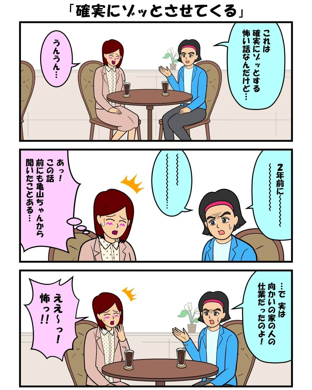 耐え子の日常のインスタグラム：「#耐え子 #日常 #OL #イラスト #まんが #漫画 #マンガ #4コマ漫画 #ギャグ漫画 #コミック #書籍化 #そろそろ谷川 @srsr_tani #新作」