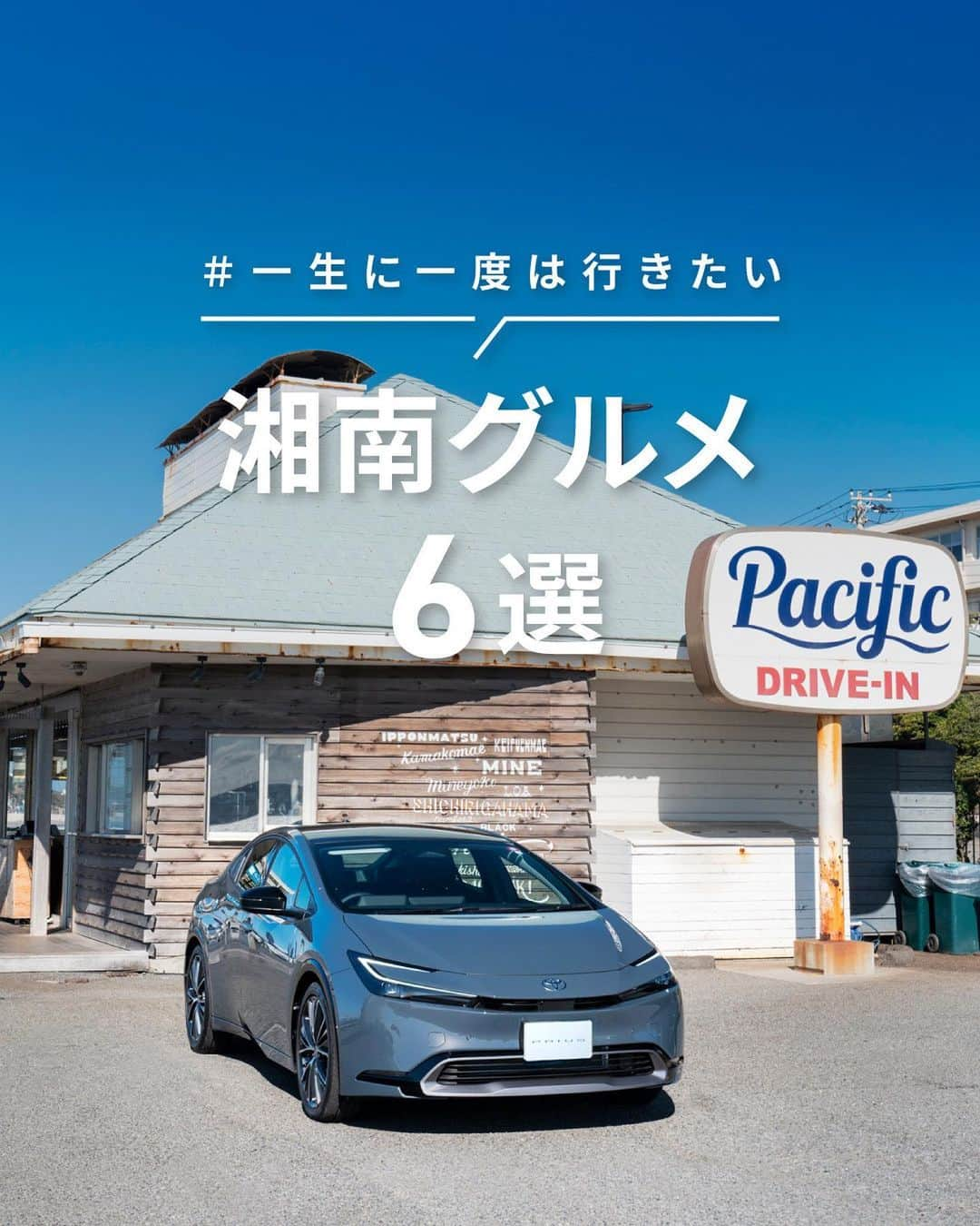 TOYOTAのインスタグラム