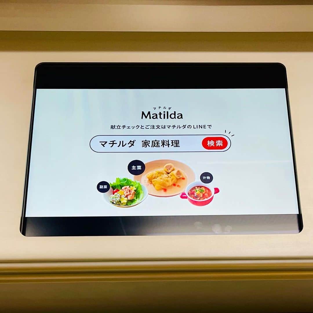 池田有希子さんのインスタグラム写真 - (池田有希子Instagram)「『マチルダ』本日は私は17時半公演に出演致します。昼公演は我らがキューティ岡まゆみさんがフェルプスさんです❤️電車に乗ったら目の前にマチルダ🤣そういう運命なのならば受け入れるしかないかっ❣️カウントダウン始まってます。まだ何とか入れます！是非🔥🔥🔥 #ミュージカルマチルダ　#matildathemusical」5月3日 12時17分 - yukikoikeda