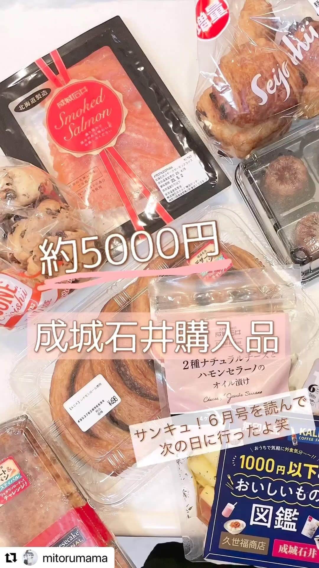 サンキュ！編集部のインスタグラム