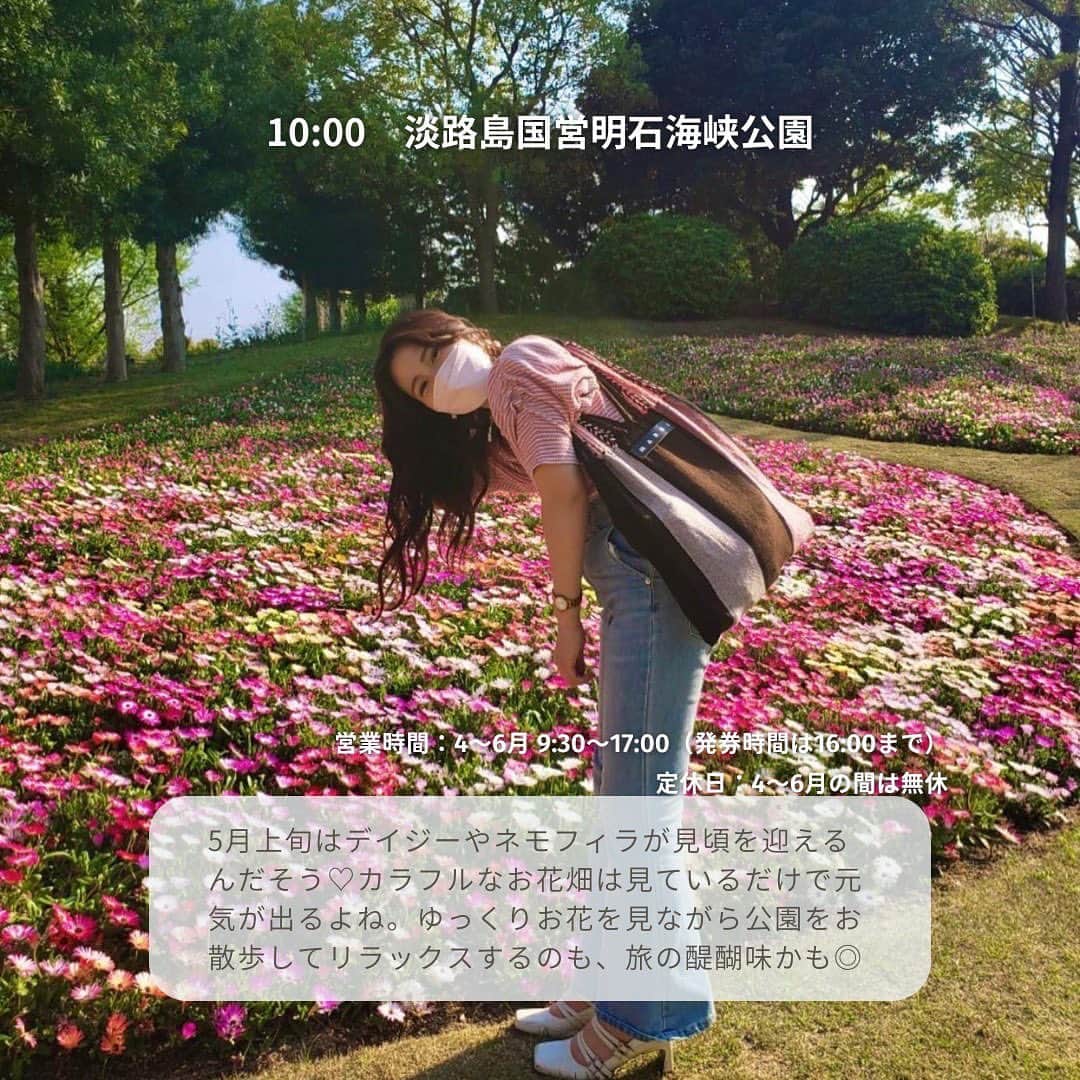 isutaさんのインスタグラム写真 - (isutaInstagram)「連休中のお出かけ先は、もう決まったかな？  学校やお仕事が忙しくて、まだ予定を立てていない…という人におすすめなのが“淡路島”。  見逃せないスポットが満載の自然豊かな人気観光地は、関西方面からのアクセスがよく、車さえあれば気軽に観光できるんです。  関西エリアにお住まいの方なら、明日にでもお出かけできるはず。  今回は、淡路島を丸1日楽しめるモデルプランをご紹介！ぜひ参考にしてみてね ✍   ①淡路島国営明石海峡公園 @akashikaikyopark  ②淡路夢舞台 @awaji_yumebutai  ③淡路島ピザ 石原商店 @awajishima_pizza  ④Awabi ware @awabi_ware  ⑤喫茶 刻々 @kokkoku_  ⑥多賀の浜海水浴場  ⑦中華そば いのうえ @chinesenoodle_inoue  ※お店の営業時間等は変更になる場合がございます。最新情報は公式インスタグラムなどをご確認ください。  photo by @kws___04 @t__.ooa @mmgohannokiroku @naoko.be @u.xo_28 @rainbow__82 @a____chon  #isuta#isutapic#isutacafe#イスタ #淡路島国営明石海峡公園#石原商店#awabiware #刻々#多賀の浜海水浴場#中華そばいのうえ #淡路夢舞台#淡路島観光#淡路島カフェ #淡路島ランチ#淡路島旅行#淡路島ドライブ #瀬戸内海#海辺#海辺の風景#絶景スポット #絶景写真#写真スポット#フォトスポット #自然が好き#サンセット#カフェ部 #カフェすきな人と繋がりたい#淡路島玉ねぎ #お出かけスポット#休日のすごしかた」5月3日 19時00分 - isuta_jp