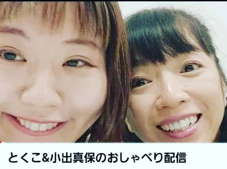 とくこさんのインスタグラム写真 - (とくこInstagram)「日テレものまねグランプリ、 小出真保ちゃんと 「高橋尚子さん&増田明美さん」 やらせて頂きました！  真保ちゃんと YouTube生配信したものもアップされているので とくこちゃんねる見てね📺️❇️  #小出真保 #ものまねグランプリ」5月3日 9時41分 - tokukoyori