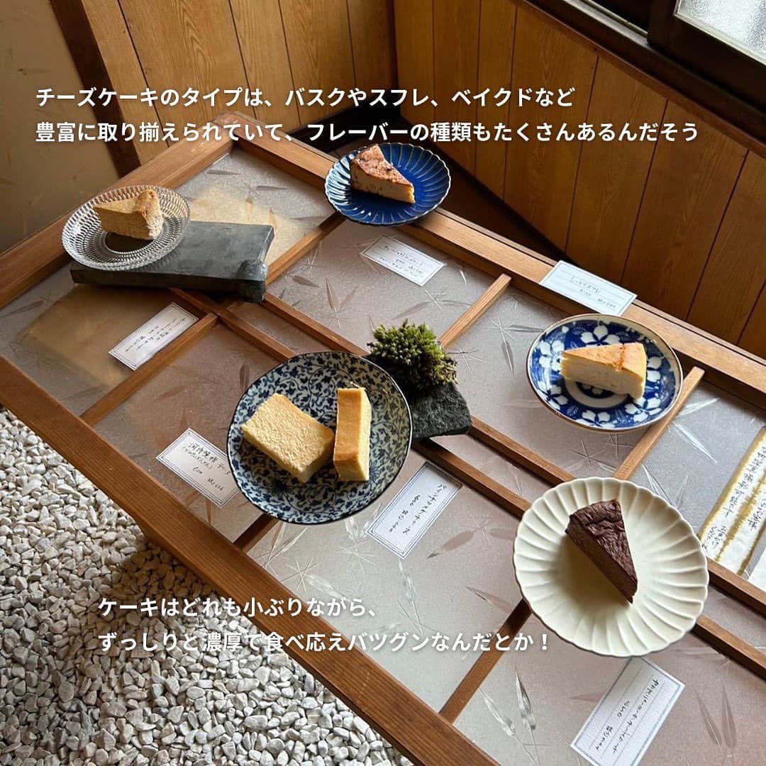 isutaさんのインスタグラム写真 - (isutaInstagram)「ここ最近、人気を集めているチーズケーキ🧀 専門店もたくさん登場しているよね。  新しいチーズケーキ体験をしてみたい！という人におすすめしたいのが、 京都・二条にある「京都チーズケーキ博物館」。  2022年秋にオープンし、早くも予約困難な人気店になっているんだって！ チーズケーキがまるで美術品のように展示されているよ✨   チーズケーキをじっくり眺めて濃厚な味を楽しむ、ここでしかできない体験をしてみては…？  @chi__________._____haku  [京都チーズケーキ博物館] 住所：京都府京都市中京区西ノ京永本町16-3 営業時間・定休日：公式インスタのハイライト、入店予約フォーマットにて確認可能  photo by @tasayuna_lemage  @cheesecake_kiroku @k.8fl_26  ✄-----------------------✄  姉妹アカウント @i_am_isuta も更新中  isuta編集部の日常のひとコマや 取材の最新レポを発信しているよ✍️˖°  ほかにも、エディターが気になる カフェやファッション、コスメをご紹介.・* ぜひフォローしてね🕊️  ✄-----------------------✄  #isuta#isutapic#isutacafe#イスタ #京都チーズケーキ博物館#京都スイーツ #京都グルメ#京都観光#京都土産#京都旅 #京都散歩#京都が好き#チーズケーキ専門店 #チーズケーキ部#チーズケーキ好きな人と繋がりたい #チーズケーキマニア#チーズケーキ大好き #チーズケーキ巡り#テイクアウトグルメ #テイクアウトスイーツ#展示#古民家 #古民家好き#和の空間#枯山水#日本庭園風 #テリーヌ#バスク#スフレ#ベイクド」5月5日 19時00分 - isuta_jp