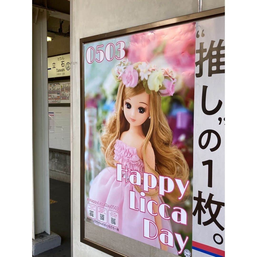 リカちゃんさんのインスタグラム写真 - (リカちゃんInstagram)「今日5月3日は、リカの誕生日♡ なんと今年はタカラトミー公式さん @takaratomytoys  がお祝いの #応援広告 を出してくれたの！ うふふ♡ 照れちゃうけど嬉しいな♪ メルシー！  このポスターは色々なところで見られるみたい♪ 詳しくはタカラトミー公式Instagram @takaratomytoys を見てみてね☆  #応援広告 #HappyLiccaDay0503」5月3日 10時00分 - bonjour_licca