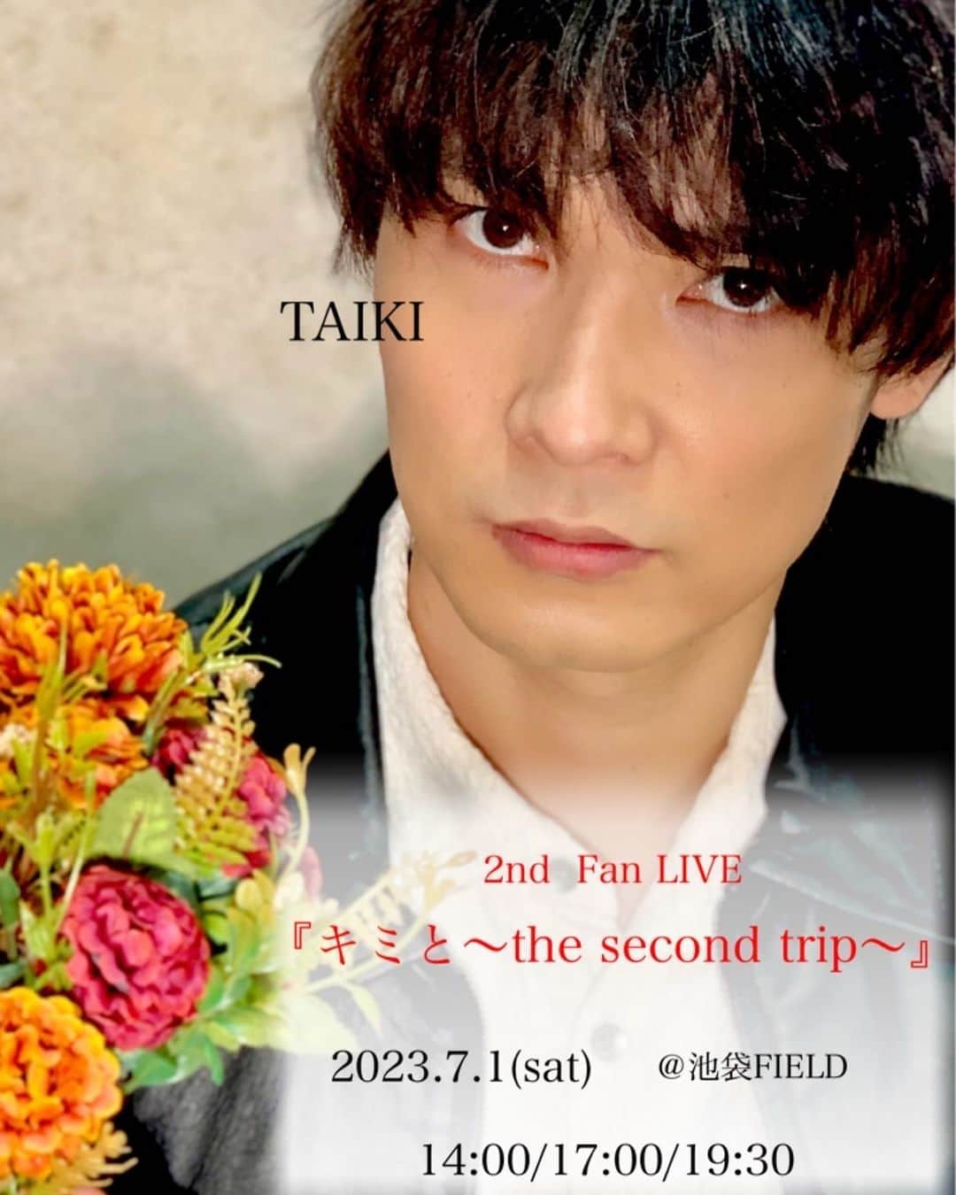 若菜太喜さんのインスタグラム写真 - (若菜太喜Instagram)「7/1(土)若菜太喜 2nd Fan LIVE『キミと〜the second trip〜』ファンクラブ2次先行が開始しました! グッズやゲストも新たに解禁となり、より楽しさ増し増しで僕自身もワクワクしています!!! 詳細はこちらからチェックしてください♪  taiki-wakana.fanpla.jp  グッズ解禁に伴いWAKA's SHOPもリニューアルしています!! ひとつひとつこだわりを持って作成しました!今回のための書き下ろしのものもあったりするので是非覗いてみてください! 14日23:59までのオンラインショップのみで、LIVE当日には買うことができないので気をつけてね。  https://www.wakasshop.online/  そしてゲストは第一部に #中島拓人 くん、そして第二部には #永石匠 くんを迎えてお送りします! それぞれ舞台で何回か共演し、プライベートでも仲良くしてくれている2人で、今回のLIVEのゲストも快く受けてくれました! 絶対楽しいLIVEになるので是非遊びに来てください!!!  #若菜太喜 #TAIKI #俳優 #役者 #アーティスト #LIVE #followme」5月3日 10時03分 - taiki_wakana