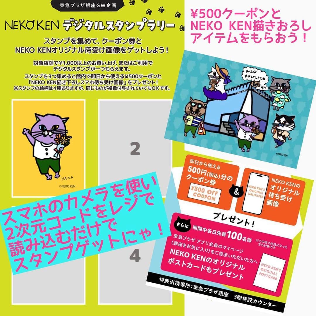 TokyuPlazaGinzaofficialのインスタグラム