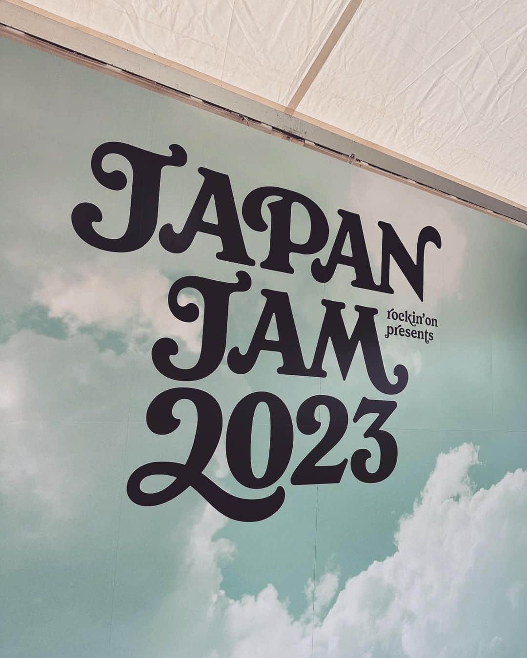 玉井詩織のインスタグラム：「🍦 #JAPANJAM2023  #思い出 #最後はライブ後の私笑」