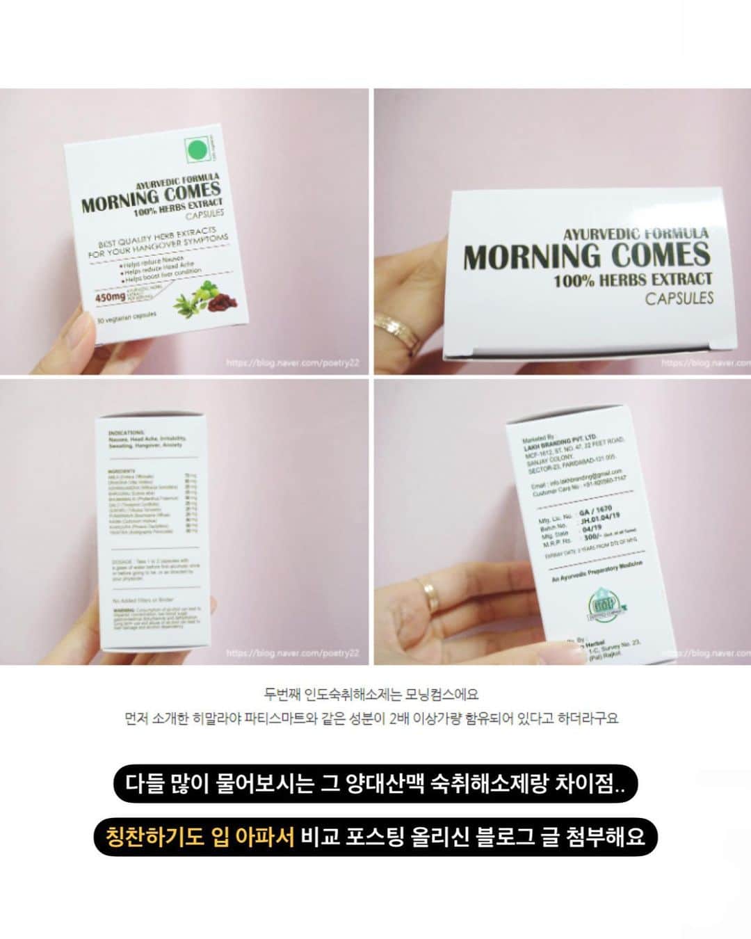 スヒョンさんのインスタグラム写真 - (スヒョンInstagram)「♥ 갓 한국 런칭한 #숙취해소제 신상 🇮🇳 인도에서 온 ❛ #모닝컴스 ❜ 숙취해소제 #내일_자정 마감됩니다 ! ⠀⠀⠀ 내일 오전 10시까지 구매하셔야 이번 주까지 받으실 수 있어요 불금 불토에 다들 ❛ #모닝컴스 ❜ 챙기셔야죠 ? ⠀⠀⠀ 저는 술 먹은 다음날 무조건 토는 기본이고 두통에 몸살까지 올 정도로 숙취가 심해서 숙취해소제 없으면 못 살아요.. 🤢🤮 ⠀⠀⠀ 술 마시기 전 2알씩 꼭 챙겨 먹는데 다음날 정말 무언가가 내 장기에서 토를 안 나오게 누르고 있는 기분이 확실하게 들어요 ⠀⠀⠀ ( 이건 진짜 위 약한 사람들만 느낄 수 있는데 아시는분?.. ) ⠀⠀⠀ ✏️ 모닝 컴스의 장점은 뭔가요? ↳ 시중 숙취해소제 마시는 음료는 1개 5000원대, 환이나 등등 다른 제품까지 같이 먹으면 거의 인당 만원 정도잖아요 🫨 하지만 모닝컴스는 한 캡슐 500원대.. 숙취해소제 따로 사드실 돈으로 소주 한 병 더 시킬 수 있어요 ✨ 심지어 환이나 음료도 아니라 한 캡슐이라 먹기도 편해요 ⠀⠀⠀ ✏️ 편의점에 입점한 모닝컴스 제품과의 차이점 ↳ 편의점 버전은 2알로 구성되어 있는데 핵심 함량은 제가 공구하는 모닝컴스 캡슐 1개의 함량과 같습니다 🥺 제 제품이 훨씬 더 좋은데 도대체 왜 미리 안 쟁여두시나요..  ⠀⠀⠀ 국내 숙취해소제 좋은 거 많은 건 저도 잘 아는데.. ❛ #모닝컴스 ❜ 이길 애는 없어서 저 같은 술꾼들은 꼭 직구해서 쟁여두는 숙취해소제였는데 제가 판매할 수 있게 돼서 너무 영광이에요 ⠀⠀⠀ 처음 보는 숙취해소 제라 지난번 첫 마켓 때 조금만 구매하신 무병님들 요청이 진짜 미친 듯이 많아서 일정을 많이 당겨온 거라 무조건 30박스 이상 미리 쟁여두시는 걸 추천해요 ⠀⠀⠀ 이왕 쟁여두시는 거 다시 돌려드리기 위해서 폭풍 이벤트도 함께 가져왔어요 ⠀⠀⠀ 정 없이 집에서 혼자 숙취해소제 먹고 술자리 나가는 무병님들은 없겠죠..? 👤👥 ⠀⠀⠀ 저는 맨날 숙취해소제 바리바리 들고나가서 나눠주는데 ㅋㅋㅋㅋㅋ 모닝컴스 나눠준 뒤로 제가 주는 건 믿고 먹는다며 효과 진짜 좋다고 지인들이 그날부터 약사님으로 불려용 ㅋㅋㅋ ⠀⠀⠀ 다들 좋은 숙취해소제 혼자 먹지 말고 지인들한테도 챙겨주면서 지인들만의 간 약사님이 되어보세요 👩🏻‍⚕️ ⠀⠀⠀ ✏️ 1박스에 몇 캡슐 들어있나요 ? ↳ 1박스(450mg) 10캡슐 들어있어요 ⠀⠀⠀ ✏️ 유통기한은 얼마나 될까요 ? ↳ 2024년 7월 20일까지 넉넉합니다 ⠀⠀⠀ ✏️ 배송 방법이 궁금해요 ! ↳ 오전 10시 이전 결제 완료 시 국내 본사에서 익일 출고되며 3만 원 이상 구매 시 무료배송입니다 ⠀⠀⠀ ✏️ 먹는 방법이 궁금해요 ! ↳ 술 마시기 전 1캡슐을 물과 함께 드셔주시면 됩니다 ! 과음하시는 날엔 2캡슐 드셔주시면 더욱 강하게 숙취를 예방할 수 있어요 ⠀⠀⠀ ✏️ 가장 질문 많았던 인도 제품과 국내 제품의 차이 ! ↳ 식약처 인증된 건강기능식품이며 국내판은 비타민이 들어간 이 비타민과의 조합을 고려하여 🥹 모닝컴스 아유르 베다 포뮬라 브랜드에서 재처방 해준 더욱 업그레이드된 버전입니다 ⠀⠀⠀ 닥터 파얄(Dr.Payal) 이라는 모닝컴스 개발자가 비타민과의 배합비율을 다시 고려하여 만든 업그레이드 버전이라 기존에도 완벽했던 모닝컴스가 더더욱 완벽해졌어요 ⠀⠀⠀ 유통기한도 넉넉한 방금 제조된 따끈따끈한 신제품 ❛ #모닝컴스 ❜ #무조건_10박스_이상_미리_쟁여두세요 ✨ ⠀⠀⠀ ❶ 가격 • 𝐌𝐨𝐫𝐧𝐢𝐧𝐠 𝐜𝐨𝐦𝐞𝐬 3박스 정가 30,000원 → 장수 마켓가 17,700원  ⠀⠀⠀⠀⠀⠀⠀⠀⠀⠀⠀⠀⠀⠀⠀ • 𝐌𝐨𝐫𝐧𝐢𝐧𝐠 𝐜𝐨𝐦𝐞𝐬 5박스 정가 50,000원 → 장수 마켓가 30,000원  ⠀⠀⠀⠀⠀⠀⠀⠀⠀⠀⠀⠀⠀⠀⠀ • 𝐌𝐨𝐫𝐧𝐢𝐧𝐠 𝐜𝐨𝐦𝐞𝐬 12박스 정가 120,000원 → 장수 마켓가 67,200원  ⠀⠀⠀⠀⠀⠀⠀⠀⠀⠀⠀⠀⠀⠀⠀ ❷ 배송 • 3만 원 이상 #무료배송 • 국내 본사 직배송 🚛🚚 • 오전 10시 이전 결제 완료 시 익일 배송 ⠀⠀⠀⠀⠀⠀⠀⠀⠀⠀⠀⠀⠀⠀⠀ ❝ 5월 1일(월) 저녁 6시부터 ~ 4일(목) 자정까지 ❞ ⠀⠀⠀⠀⠀⠀⠀⠀⠀⠀⠀⠀⠀⠀⠀ ﹆ 질문은 댓글에 남겨주세요 #친구태그 는 사랑입니다 ♥ ﹆ 프로필 링크에서 구매하시고 놓치지 마세요 #𝑱𝒂𝒏𝒈𝒔𝒖𝒉𝒚𝒖𝒏_공구」5月3日 21時24分 - jshs2