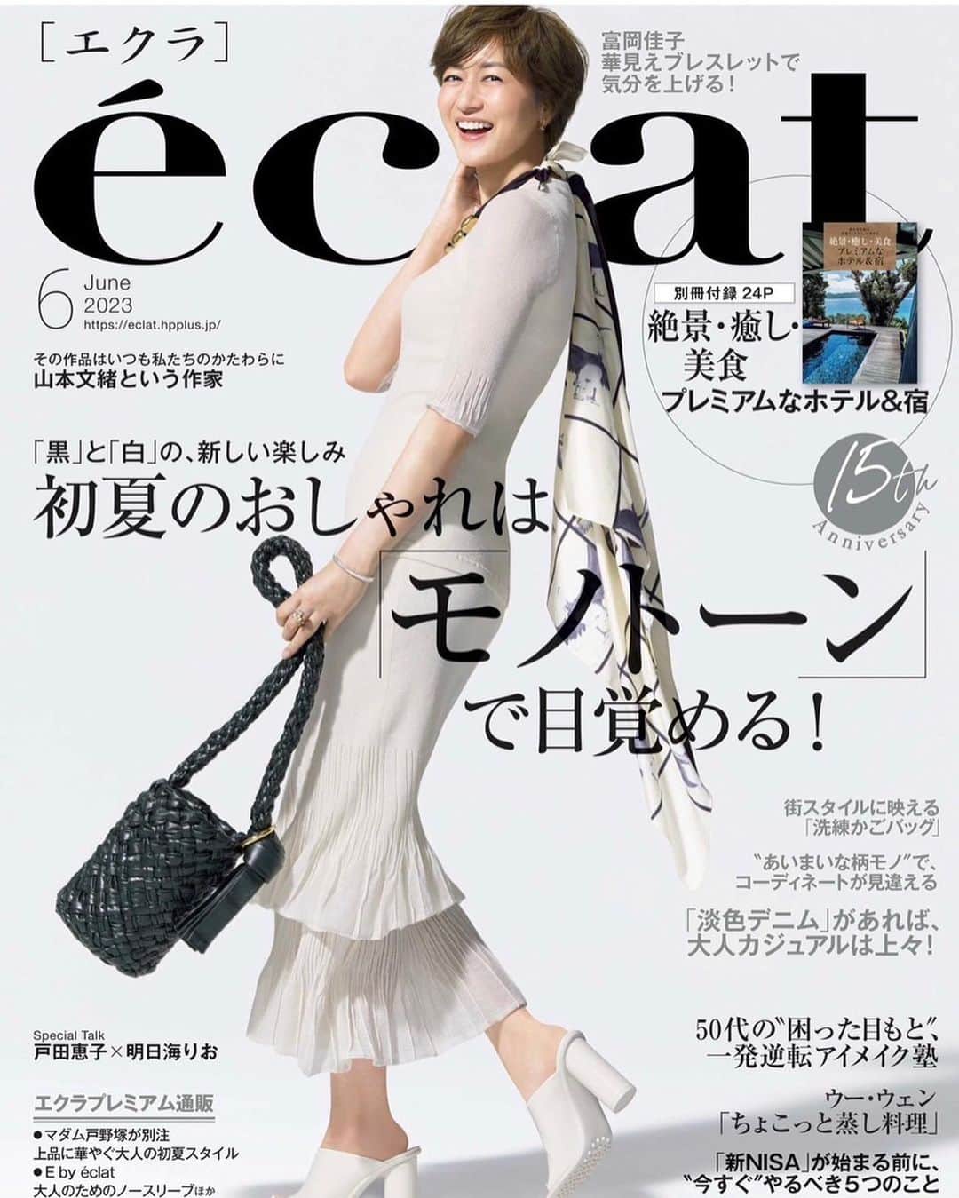 雨宮塔子さんのインスタグラム写真 - (雨宮塔子Instagram)「エクラ６月号が刊行されています☺️  歳を重ねると、私たち、日本人女性は肌の露出を極力避ける傾向にありますが、パリのマダムはそれを楽しみ、さらにはエレガントにまとめてさえいる、、、。  そんな気づきをテーマに今回は書かせていただきました。  お手にとっていただけたら幸いです🙇‍♀️🫡  @eclat.magazine   📸: @shino.ayumi  💇🏻‍♀️: @tomoko_ohama  💄: @megumiitano   #あ、この写真はアザーだす #一応ジャケット羽織りバージョン  #個人的に大好きなギャラリーにて @galeriepatrickseguin  #パリにいらしたら #ぜひぜひ覗いてみてください😘」5月3日 20時07分 - amemiya.toko