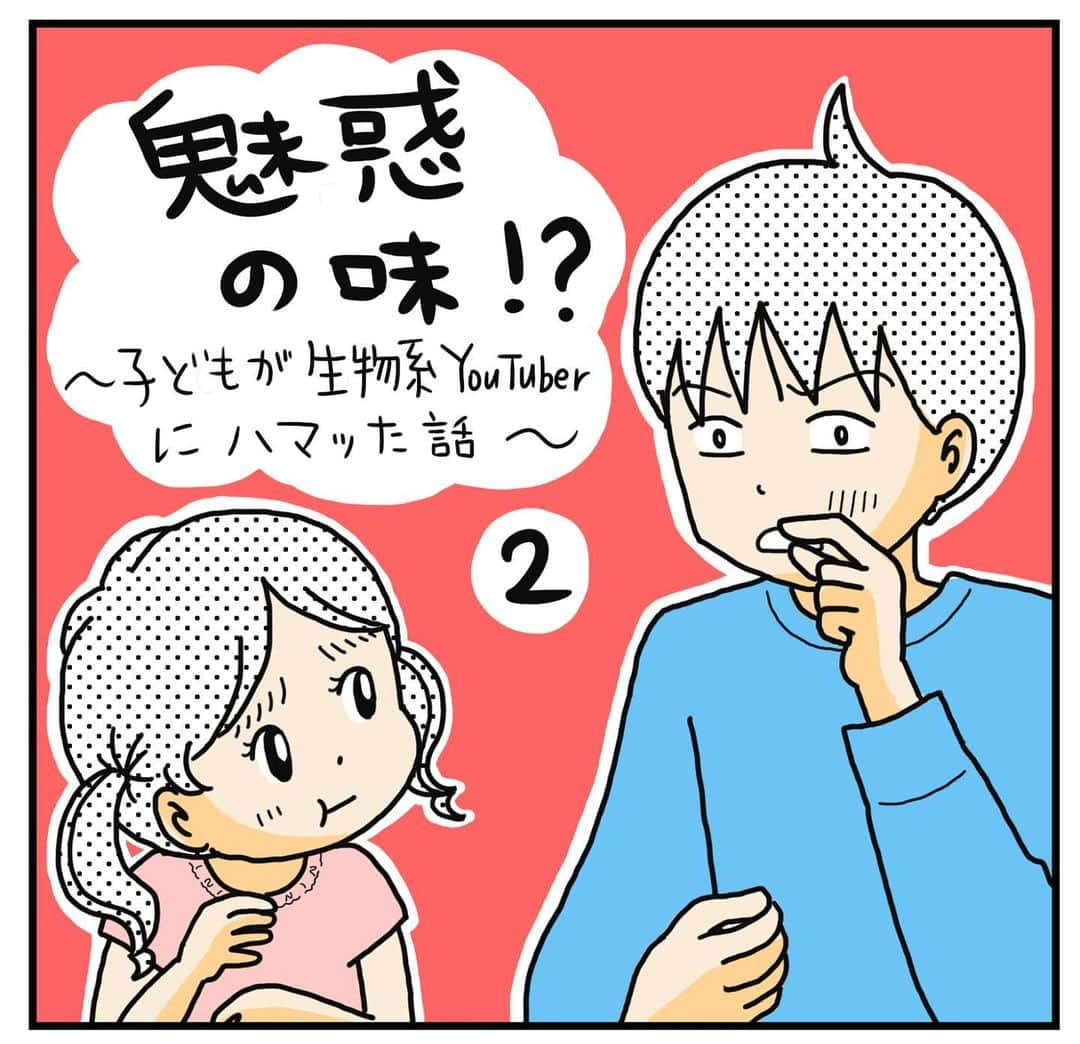 MOTOKOのインスタグラム：「ブログでは、 次のお話更新しています😊  プロフィールのリンクか、 ハイライト「ブログ」から ご覧ください😊  #おろちんゆー #生物系YouTuber #小学生男子 #サワガニ」