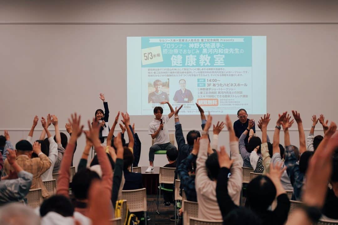 神野大地さんのインスタグラム写真 - (神野大地Instagram)「所属先セルソースの主催イベントに登壇してきました。  イオンモール熱田のハピネスホールが満席！ご来場頂いた皆さんありがとうございます。  重工記念病院の黒河内先生とのトークショーは参加者の皆様のためになる内容だったのではないでしょうか。  そして嬉しい出来事が… コロナが流行り出した3年前の緊急事態宣言の時に行った学生を対象にしたオンライン面談に応募頂き、実際に面談した方が来場してくれました。  僕は正直何を話したのかあまり覚えてなかったのですが…面談のお陰で前向きになれたと聞けてとにかく嬉しい気持ちになりました。  あの時行動して良かった！  #セルソース」5月3日 20時40分 - daichi_0913