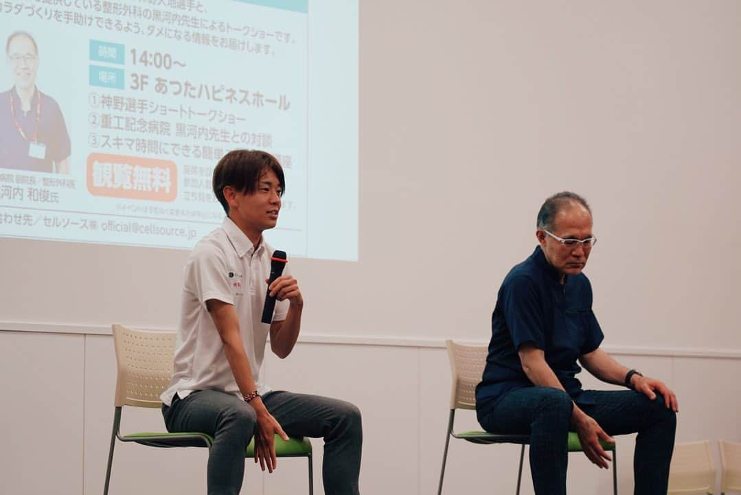 神野大地のインスタグラム：「所属先セルソースの主催イベントに登壇してきました。  イオンモール熱田のハピネスホールが満席！ご来場頂いた皆さんありがとうございます。  重工記念病院の黒河内先生とのトークショーは参加者の皆様のためになる内容だったのではないでしょうか。  そして嬉しい出来事が… コロナが流行り出した3年前の緊急事態宣言の時に行った学生を対象にしたオンライン面談に応募頂き、実際に面談した方が来場してくれました。  僕は正直何を話したのかあまり覚えてなかったのですが…面談のお陰で前向きになれたと聞けてとにかく嬉しい気持ちになりました。  あの時行動して良かった！  #セルソース」