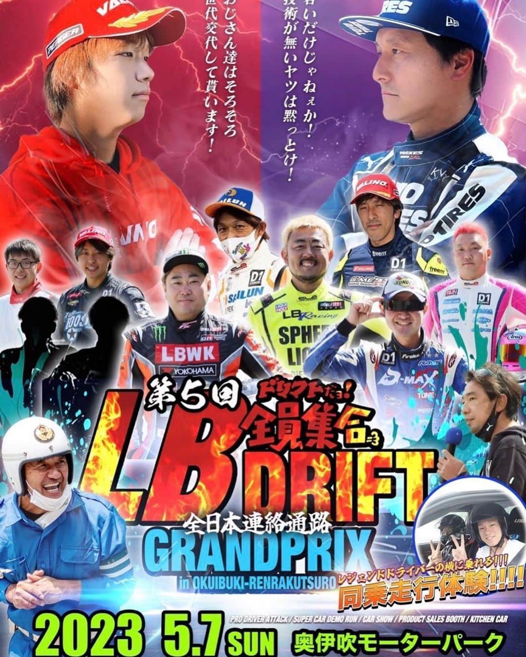 のインスタグラム：「明日はドリドレで、MCRブース出して、 さらにD1号をチェックランを少しだけします😊  Tシャツとか、パーカーとか、グッズを持ってくので、ぜひみなさんお立ち寄りください😊  そして日曜日は連絡通路GPに参加です！ 今年はMyカーがないため、チーム員の車をレンタル🤣 正常な形のまま返せるかなぁ🤣」