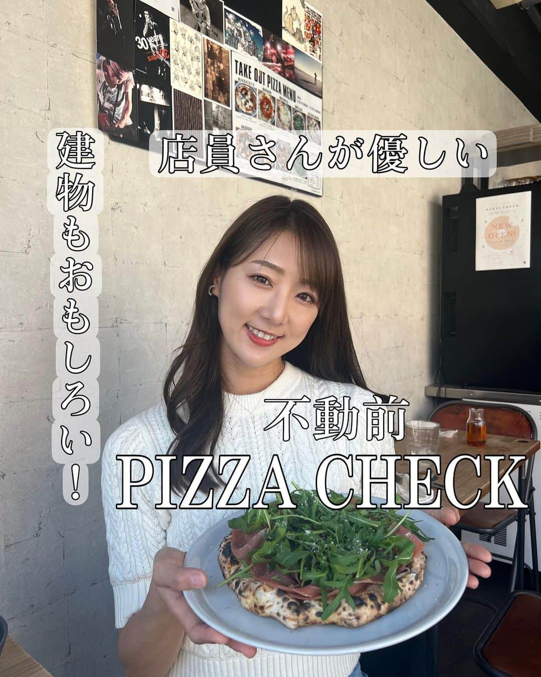 佐々木もよこのインスタグラム：「【PIZZA CHECK】  🚃不動前　徒歩3分🫧 🚃目黒駅　徒歩15分🫧 🚃五反田駅　徒歩15分🫧  🌷友人、仕事仲間、気軽なデート  不動前駅から少し歩いたところに現れるラピュタみたいな(？)縦に長い黒い建物！ ドアを開けると左手に焼き場、そして右手の螺旋階段を上がって、2階と3階が席です。  大きなガラス張りなのでよく外が見えるし天気のいい日は明るくてとっても気持ちいいです😊  平日ランチメニューはピッツァ、サラダ、ドリンク付き。 マリナーラなら1000円、マルゲリータは1100円で食べられちゃう😭✨  ✔︎スペイン産生ハムと有機ルッコラ(1650円)  モッツァレラに新鮮なルッコラとたっぷりな生ハム！生ハムを切るのはちょっとだけ大変だけど(大きさで喧嘩しないでね😉)この3種類と生地が合わさるともう本当に幸せな気持ち… シャキシャキしてるけどみずみずしいからあっという間にまろやかになるよ💓  ✔︎ちぇっく！(1350円)  前回食べて美味しかったのでリピート！ モッツァレラ、自家製ローストポーク、半熟卵、チェリートマト、じゃがいも、こしょう。  自家製ローストポークがとってもおいしく、半熟卵のまろやかさでとってもジューシーなピッツァ！飲めるタイプのピザです🍕  ここは本当に生地がおいしい。  また行きたいリストにはいつも入っています😊  最近、ピザチェックの系列でベーグルショップが同じく不動前にできたらしくそちらもとっても気になっています。 この生地の感じなら絶対においしい、、焼き菓子も絶対においしい、、、  そしていつも店員さんが優しい雰囲気で感じがよいのもまた行きたいポイント🥹🫶💕💕  𑁍𓏸𓈒𓂃𓂃𓂃𓂃🕊𑁍𓏸𓈒𓂃𓂃𓂃𓂃🕊  ［ピザチェック］  定休日：月曜日  Lunch 11:30～14:30 (L.O.14:00 ) Dinner 17:30〜22:00（L.O.21:00）  ディナータイムのみ予約可 日曜営業  📍 東京都品川区西五反田4-2-3   📞 050-5596-7348  𑁍𓏸𓈒𓂃𓂃𓂃𓂃🕊𑁍𓏸𓈒𓂃𓂃𓂃𓂃🕊  #ピザ姫#ピザ#ピッツァ#ピザマニア#ピザ好き#イタリアンピッツァ#ピッツァマニア#ピザランチ#ピザ屋#ピザ部#pizza#pizzamania#pizzalover#pizzanapoletana#instapizza#pizzacheck#ピザチェック#不動前グルメ #不動前ランチ」