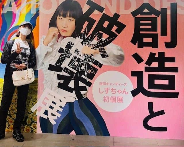 大地真央のインスタグラム：「しずちゃんの『初個展』 本日、初日に行ってきました٩(^‿^)۶  「しずちゃん画伯」の才能にビックリ‼️  しずちゃんの意外な面に出会えて 新たな魅力を感じました❣❣  明後日、富山の舞台稽古で会うと これまでの「ヴェラ」と違って見えるかも…笑^_−☆  #初個展 #おめでとう🎉 #創造と破壊展 #銀座三越 #山崎静代 #しずちゃん #ヴェラ 役 #おかしな二人 🙆‍♀💁‍♀👮‍♀🙋🏻‍♀🙆‍♀🙍‍♀🙆‍♂🙋‍♂ #ニールサイモン 📖 #ウェルメイドコメディー #富山県民会館 #5月6日 から #5月7日 まで #シアタードラマシティ #5月11日 から #5月14日 まで #大地真央 #オリーブ 役🚯 #MAODAICHI」