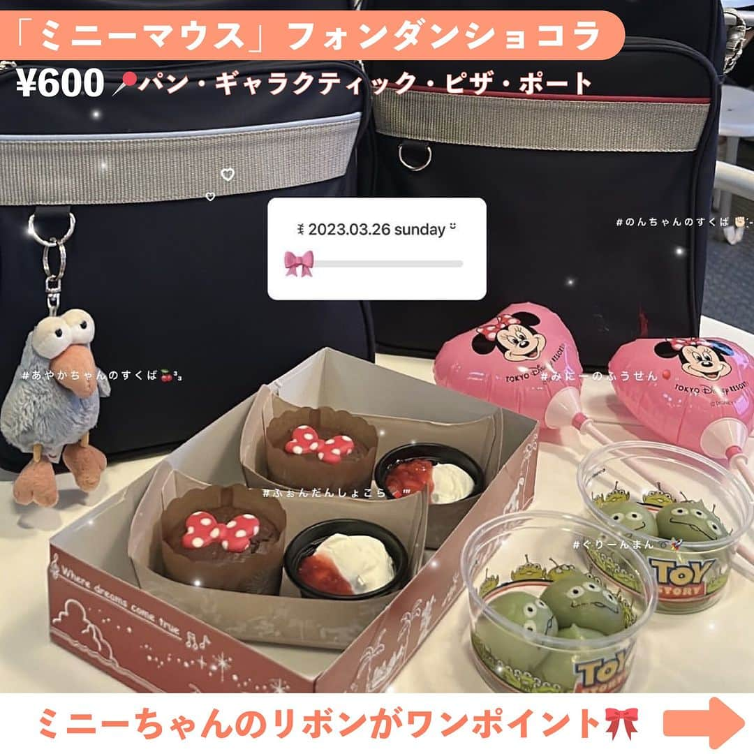 Nom de plumeさんのインスタグラム写真 - (Nom de plumeInstagram)「【6選!!】ディズニーランド映えフード🐭🧁  ディズニーランドのかわいくて美味しい 映えフードを紹介するよ🤤🥧💖  お値段も買える場所も書いてあるから ぜひ保存して参考にしてね👀☝🏻✨  🟠photo by⚪️ @az._1228  @so_2oo6  @utlzobx  @mofu_u._.u  @u_haruka04  @___187.rm   −−−−−−−−−−−−−−−−−−−−−−−−−−−−  Nomdeplumeで 紹介させていただける写真を募集中🧚‍♀️💜 素敵な写真が撮れたら #nomdeplume をつけるか このアカウントをタグ付けしてね💫  −−−−−−−−−−−−−−−−−−−−−−−−−−−−  #ディズニーフード #パークフード #ディズニースイーツ #ディズニーアイス #ミッキーアイス #ミッキーアイスバー #ミニーアイスバー #映えスイーツ #jkの素敵な思い出 #fjkの素敵な思い出 #sjkの素敵な思い出 #ljkの素敵な思い出  #ディズニーランド #制服ディズニー #jkディズニー #ディズニー映えスポット #ディズニー映え」5月3日 21時00分 - nomde_official