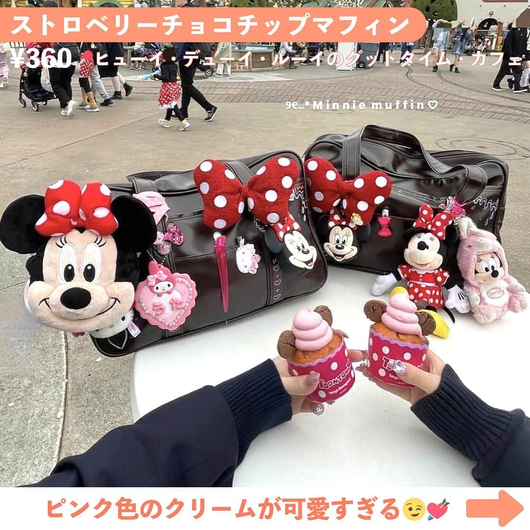 Nom de plumeさんのインスタグラム写真 - (Nom de plumeInstagram)「【6選!!】ディズニーランド映えフード🐭🧁  ディズニーランドのかわいくて美味しい 映えフードを紹介するよ🤤🥧💖  お値段も買える場所も書いてあるから ぜひ保存して参考にしてね👀☝🏻✨  🟠photo by⚪️ @az._1228  @so_2oo6  @utlzobx  @mofu_u._.u  @u_haruka04  @___187.rm   −−−−−−−−−−−−−−−−−−−−−−−−−−−−  Nomdeplumeで 紹介させていただける写真を募集中🧚‍♀️💜 素敵な写真が撮れたら #nomdeplume をつけるか このアカウントをタグ付けしてね💫  −−−−−−−−−−−−−−−−−−−−−−−−−−−−  #ディズニーフード #パークフード #ディズニースイーツ #ディズニーアイス #ミッキーアイス #ミッキーアイスバー #ミニーアイスバー #映えスイーツ #jkの素敵な思い出 #fjkの素敵な思い出 #sjkの素敵な思い出 #ljkの素敵な思い出  #ディズニーランド #制服ディズニー #jkディズニー #ディズニー映えスポット #ディズニー映え」5月3日 21時00分 - nomde_official