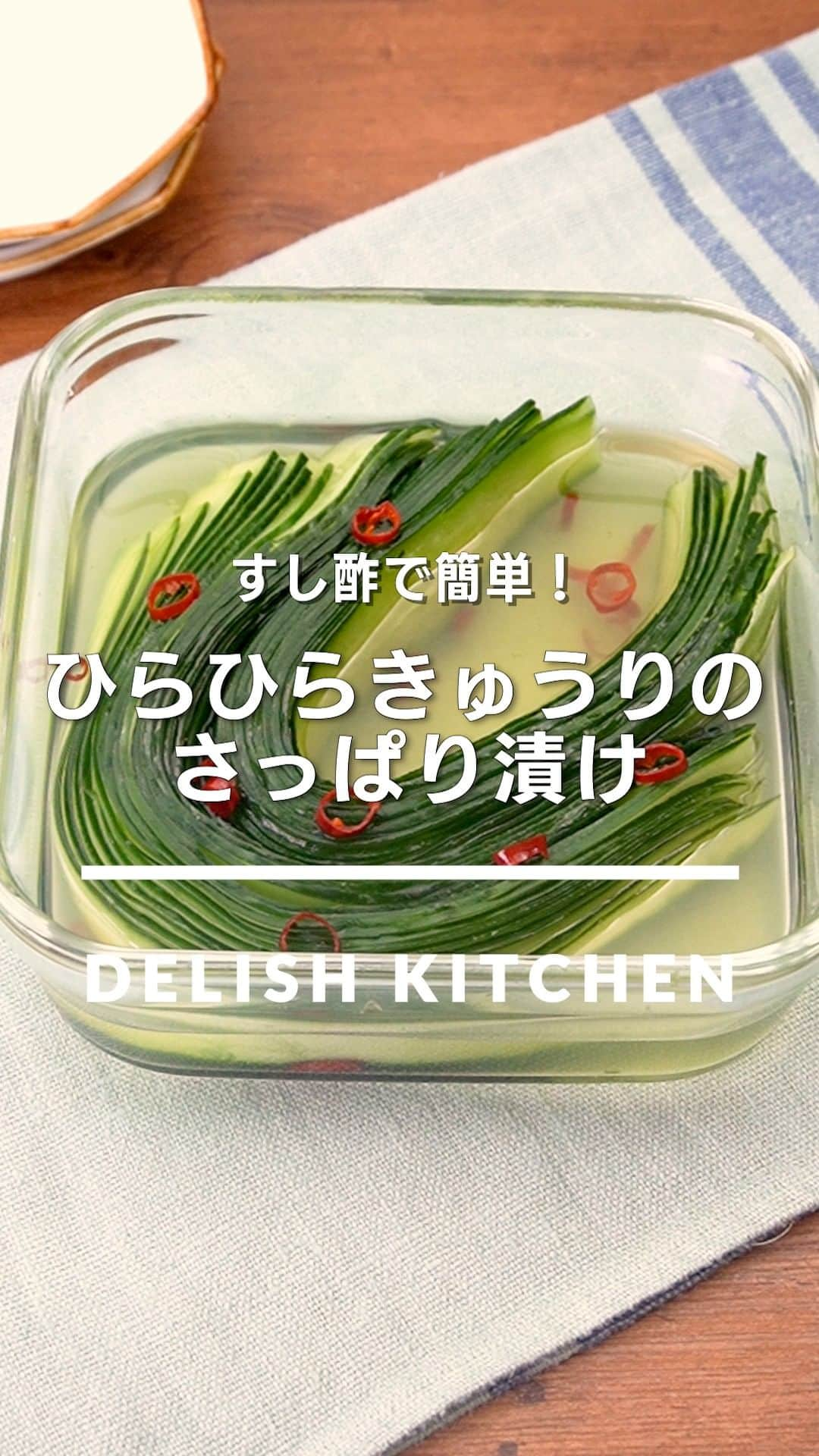 DELISH KITCHENのインスタグラム