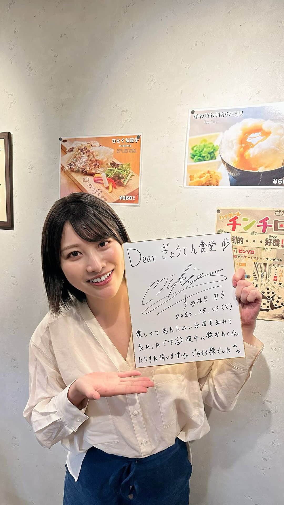 春原未来のインスタグラム